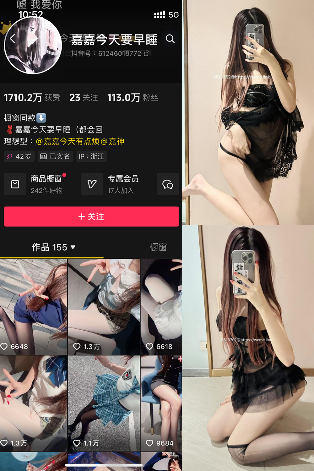抖音 嘉嘉今天要早睡 微密圈  NO.002期 【44P】-写真