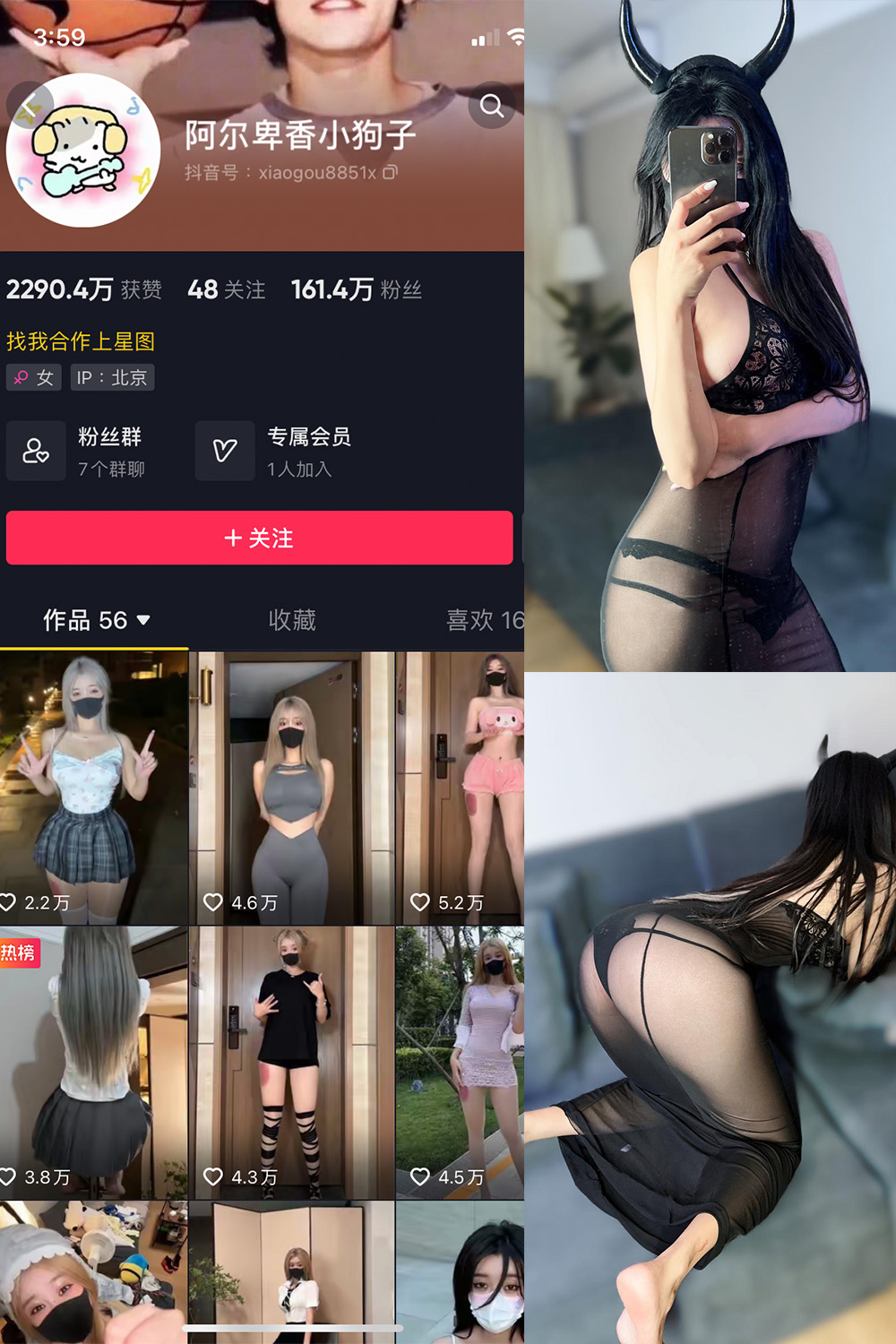 抖音 阿尔卑香小狗子 微密圈  NO.055期 【26P2V】最新至：2024.8.18-写真