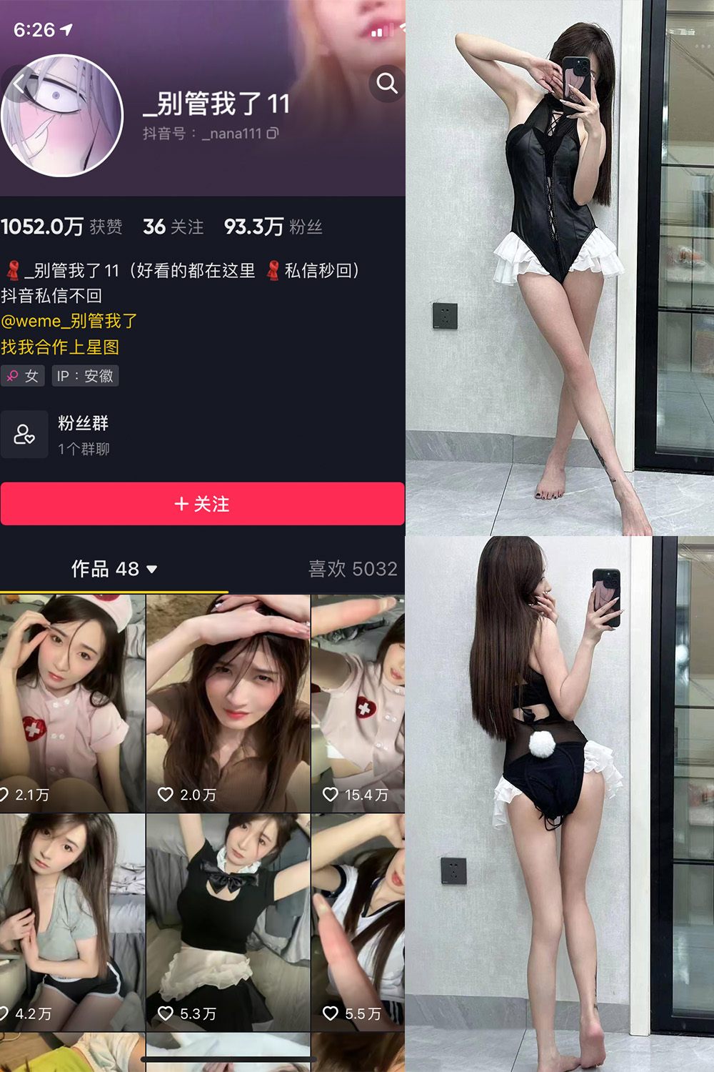 抖音 别管我了 微密圈 嘉宾 NO.027期 【17P】最新至：2024.8.9-写真