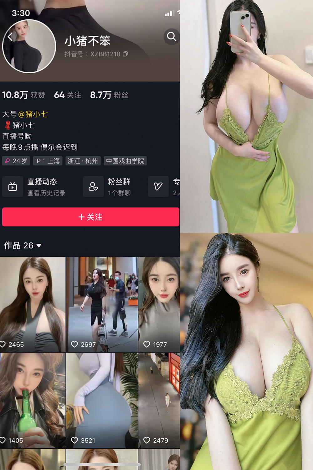 抖音 小猪不笨 微密圈 NO.005期 【93P13V】-写真
