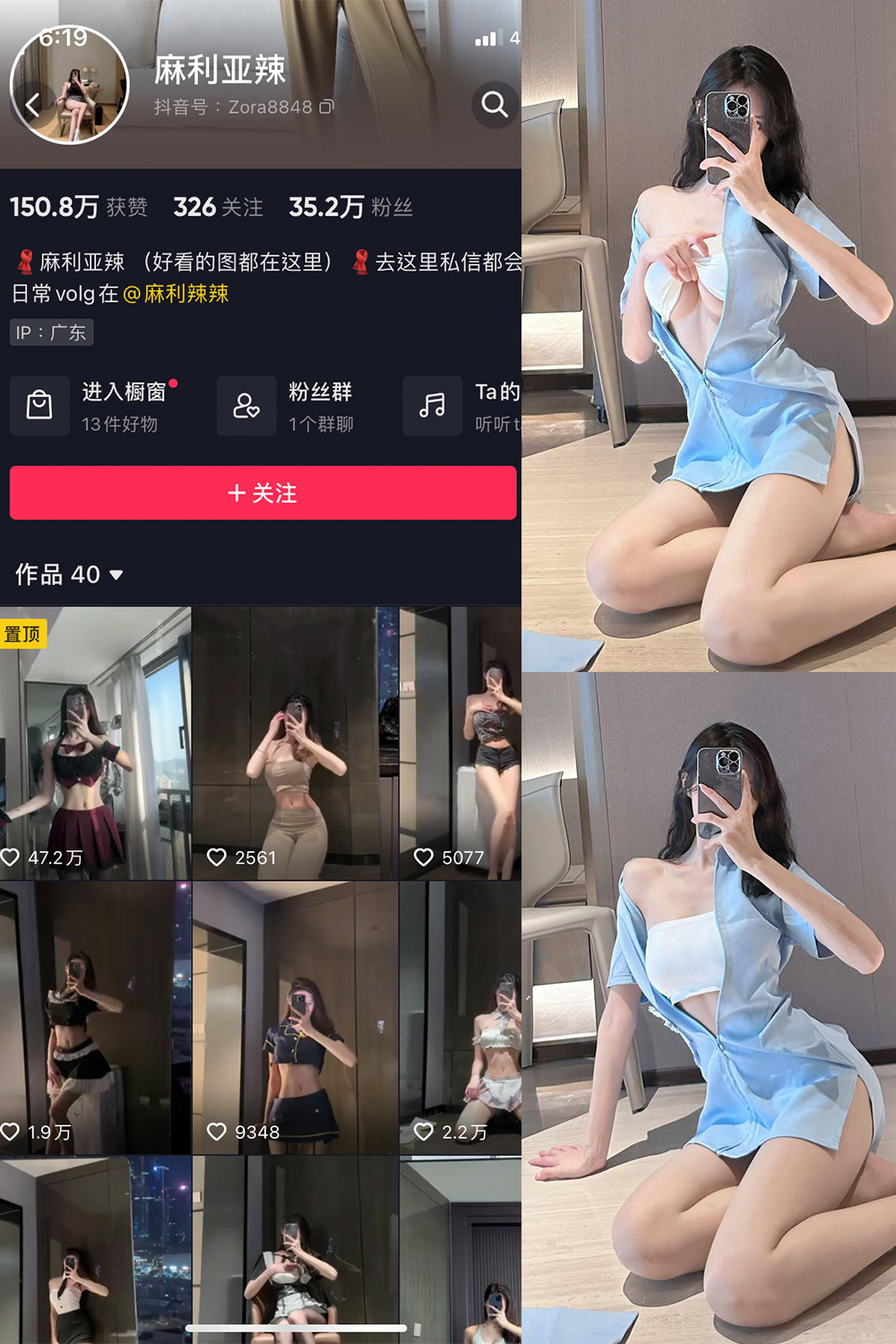 抖音 麻利亚辣 微密圈  NO.080期 【29P】最新至：2024.8.7-写真