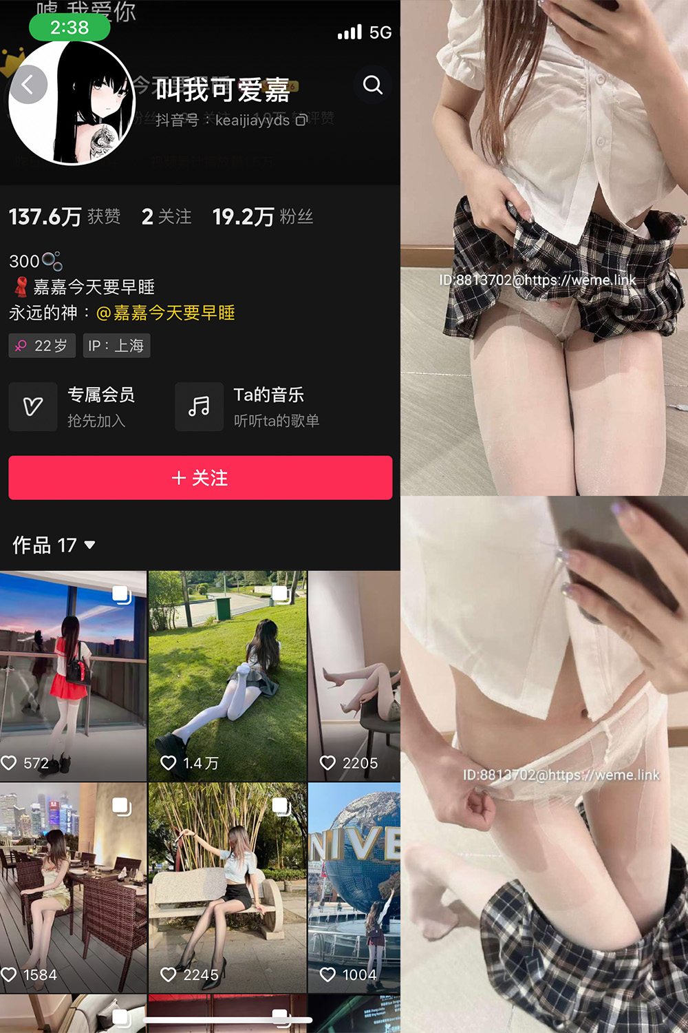 抖音 叫我可爱嘉 微密圈  NO.007期 【22P】-写真