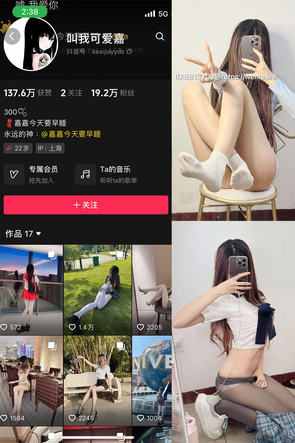 抖音 叫我可爱嘉 微密圈  NO.005期 【33P】-写真