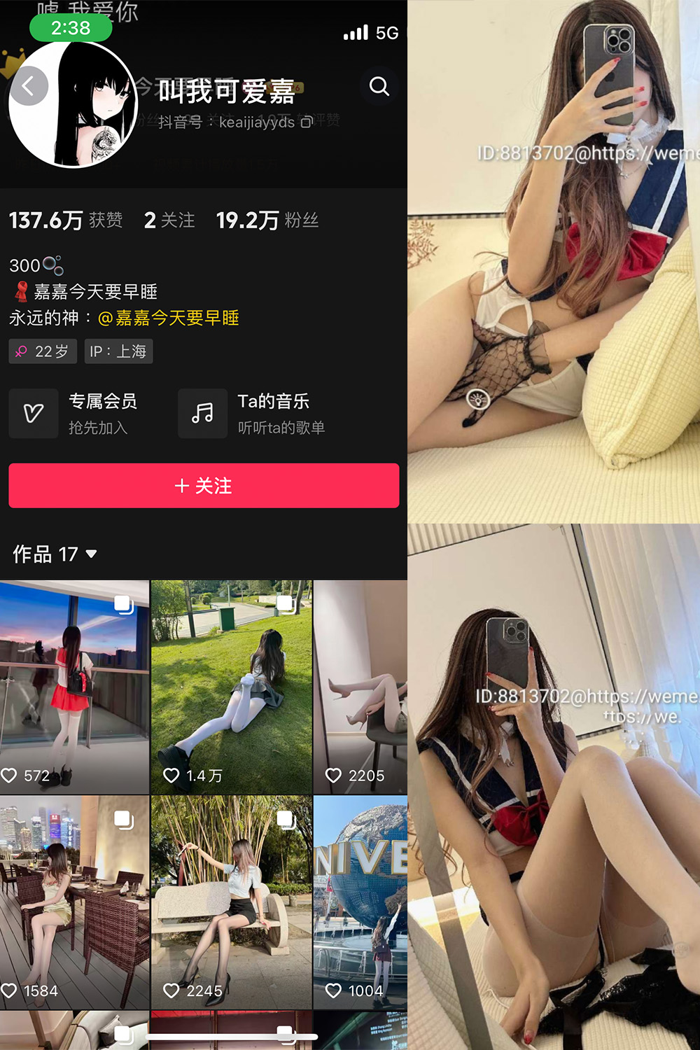抖音 叫我可爱嘉 微密圈  NO.004期 【30P】-写真