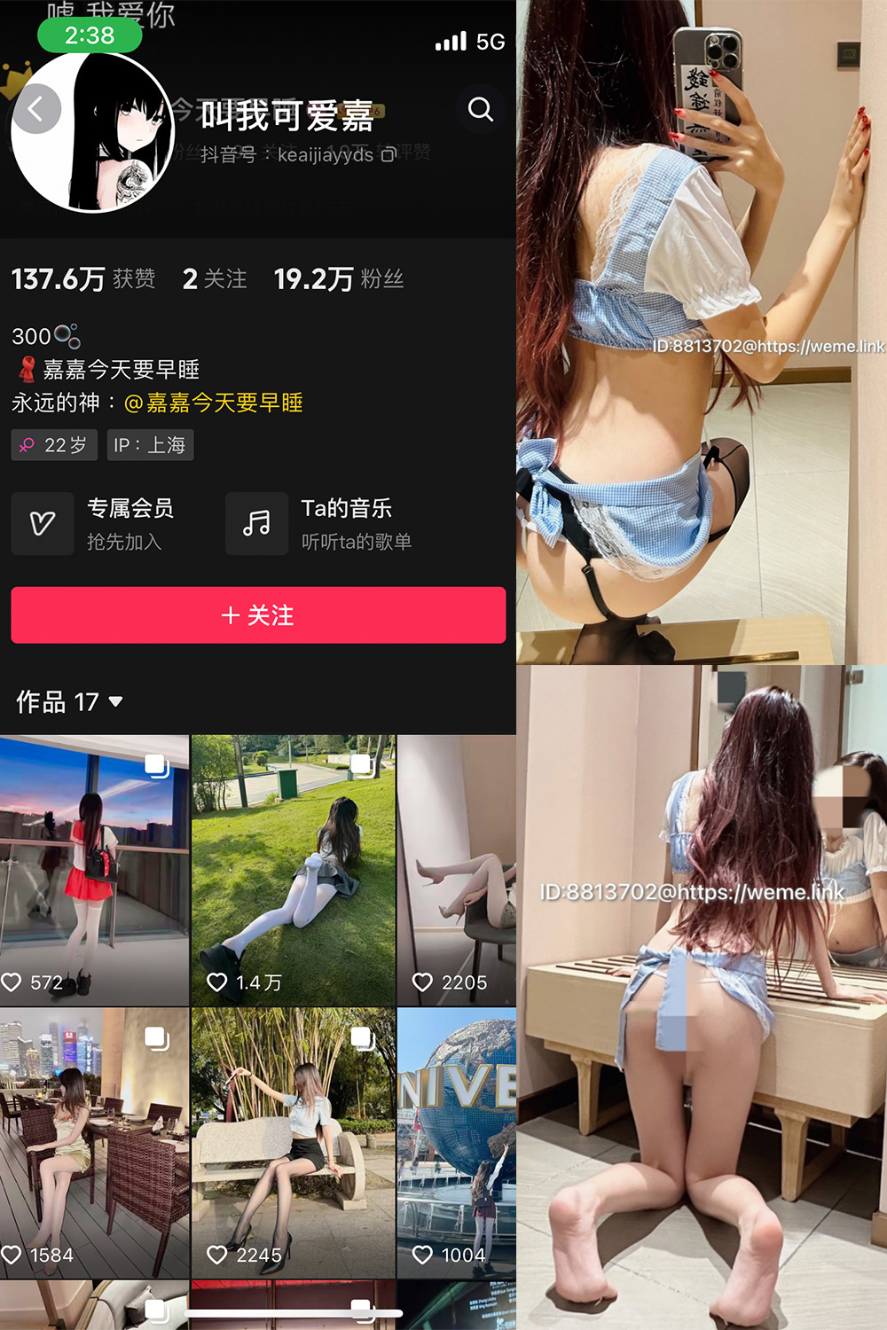 抖音 叫我可爱嘉 微密圈  NO.001期 【46P】-写真