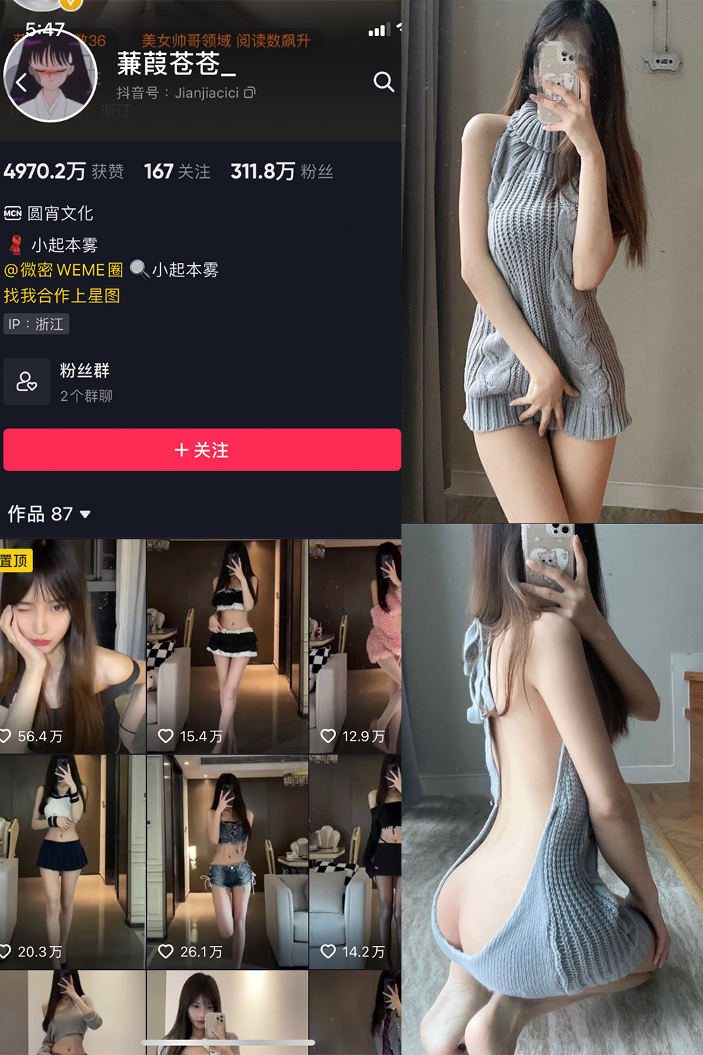 抖音 蒹葭苍苍 微密圈  NO.026期 【43P】-写真