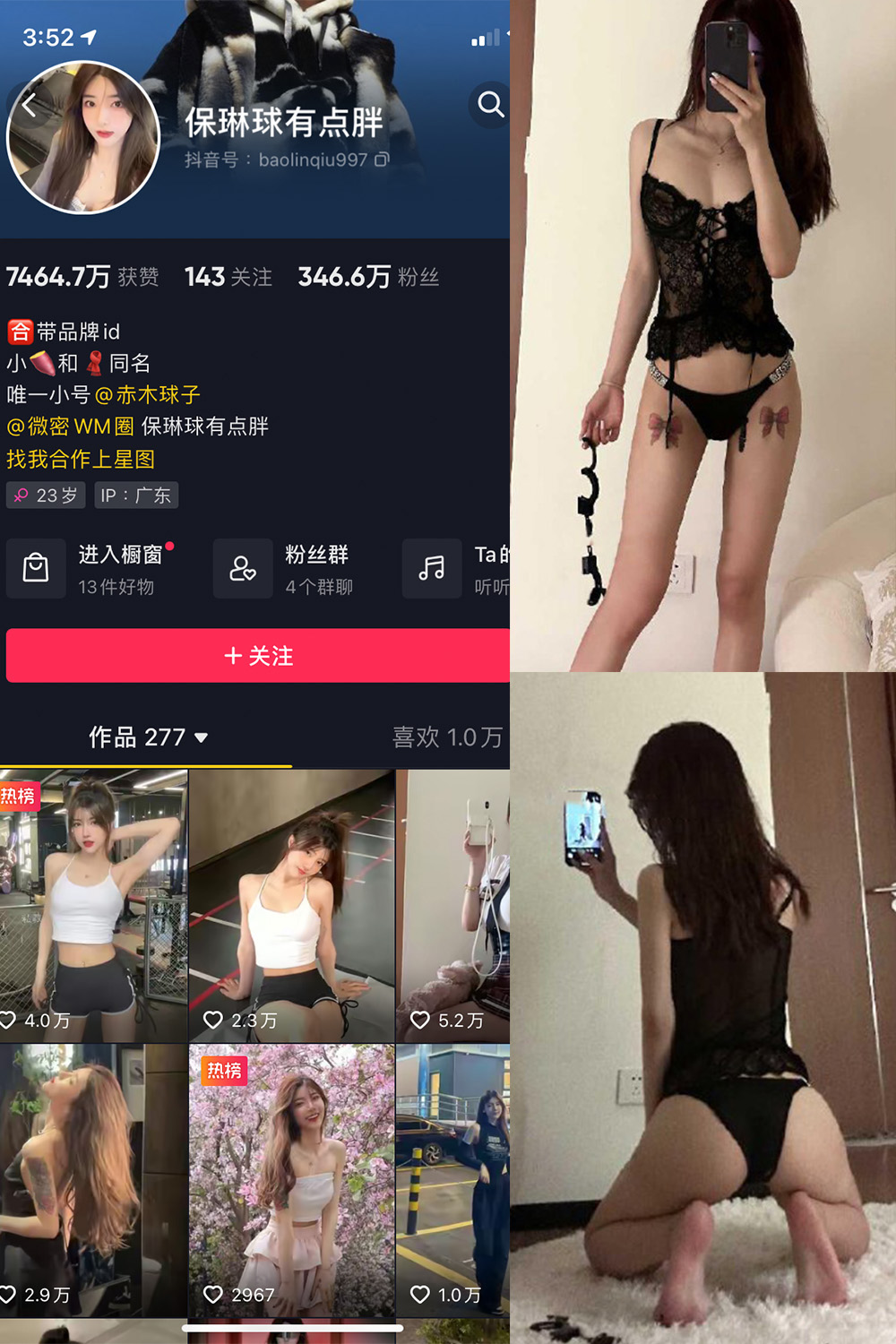 抖音 保琳球有点胖 微密圈 NO.029期 【19P1V】最新至：2024.8.3-写真