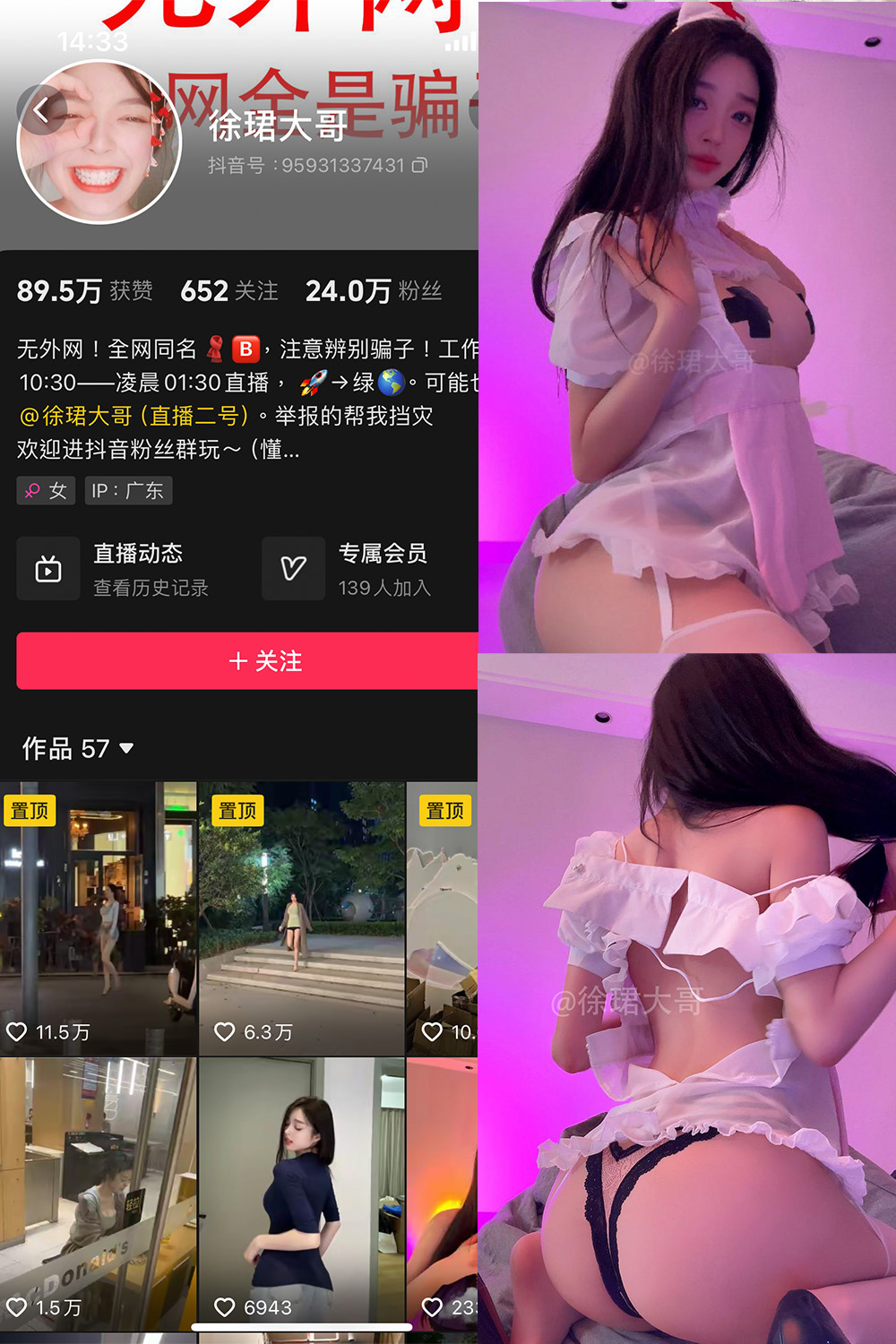抖音 徐珺大哥 微密圈 NO.026期 【28P】最新至：2024.8.2-写真