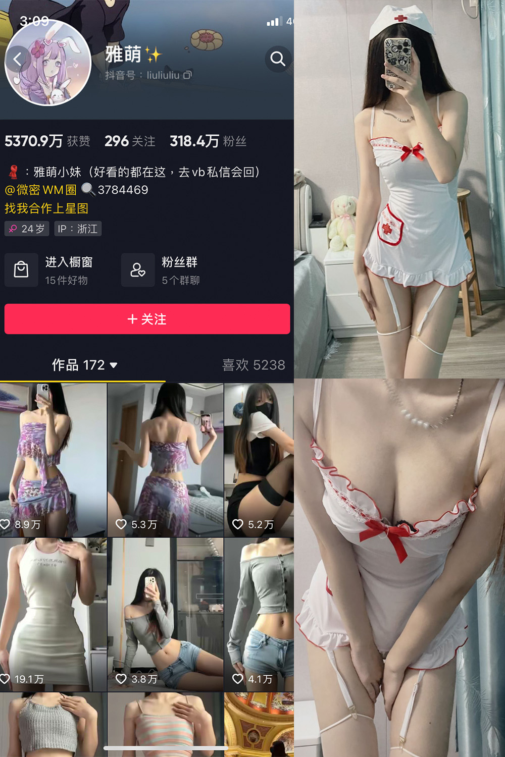 抖音 刘雅萌 微密圈  NO.047期 【14P】最新至：2024.7.26-写真
