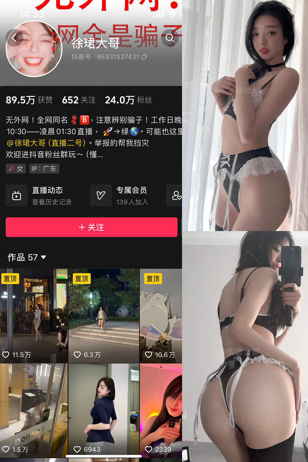 抖音 徐珺大哥 微密圈  NO.025期 【29P】最新至：2024.7.15-写真