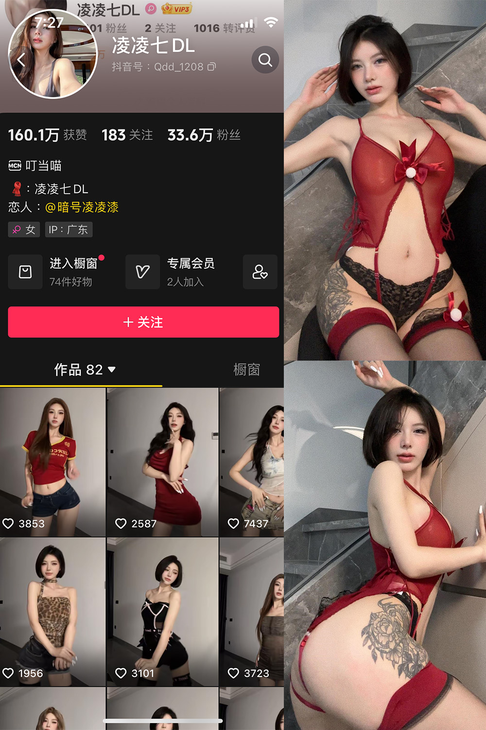 抖音 凌凌七DL 微密圈  NO.006期 【43P】最新至：2024.7.14-写真
