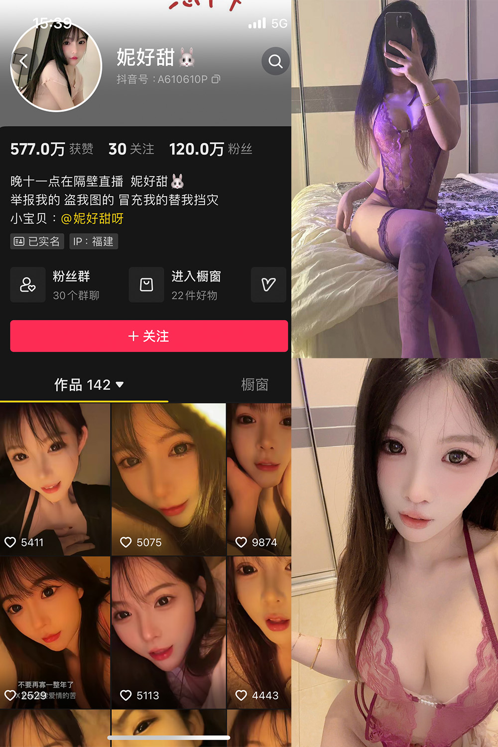 抖音 妮好甜 微密圈 017期 【21P1V】最新至：2024.7.11-写真