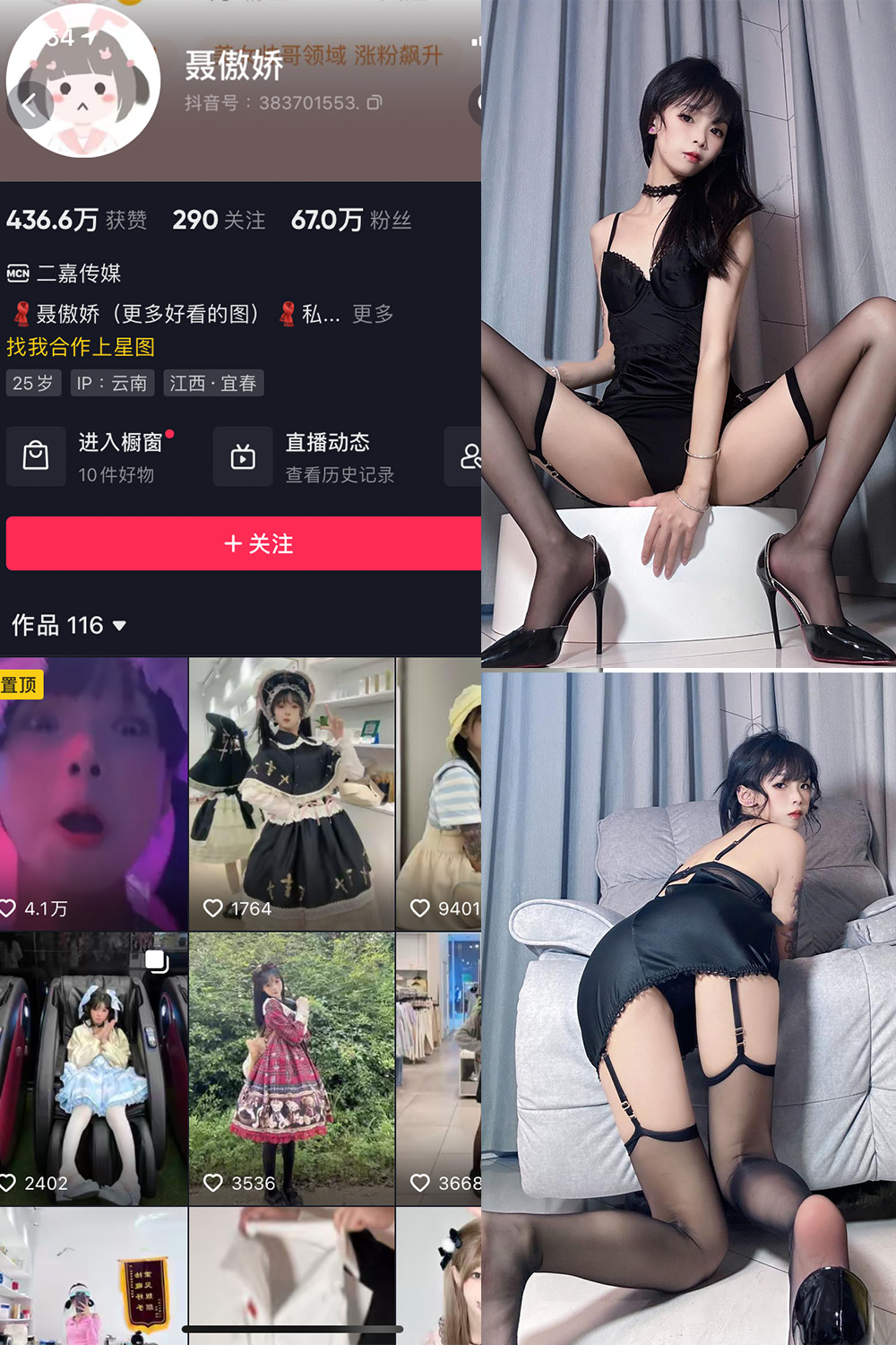 抖音 聂傲娇 微密圈  NO.071期 【34P】最新至：2024.7.4-写真