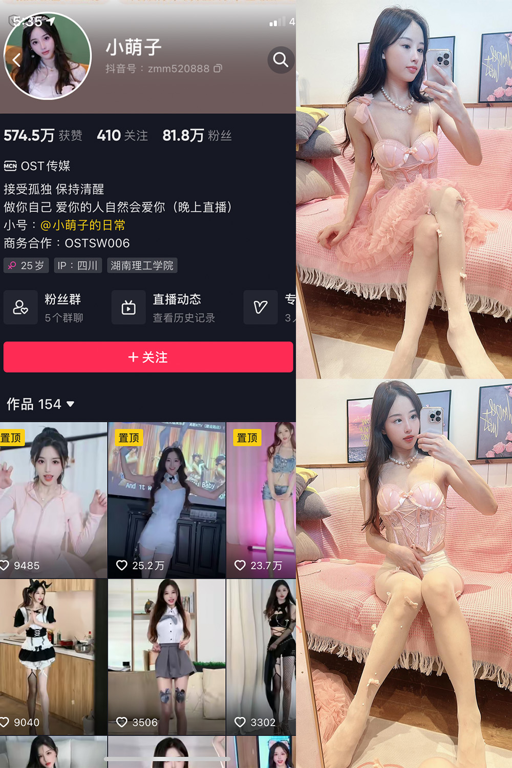 抖音 小萌子 微密圈  NO.038期 【41P】最新至：2024.7.7-写真