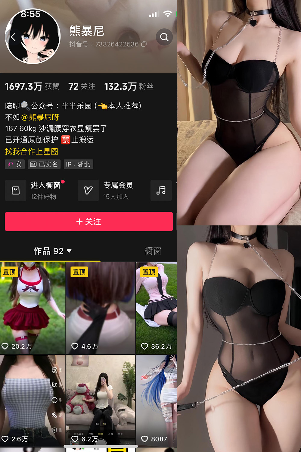 抖音 熊暴尼 微密圈  NO.002期 【13P1V】最新至：2024.6.30-写真