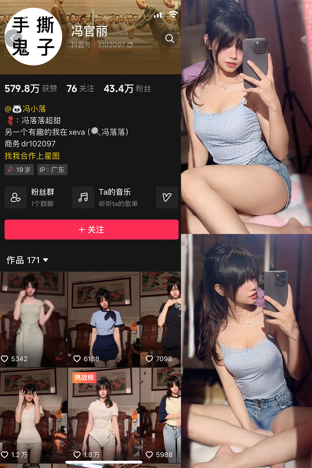 抖音 冯官丽 微密圈 NO.001期 【56P1V】-写真