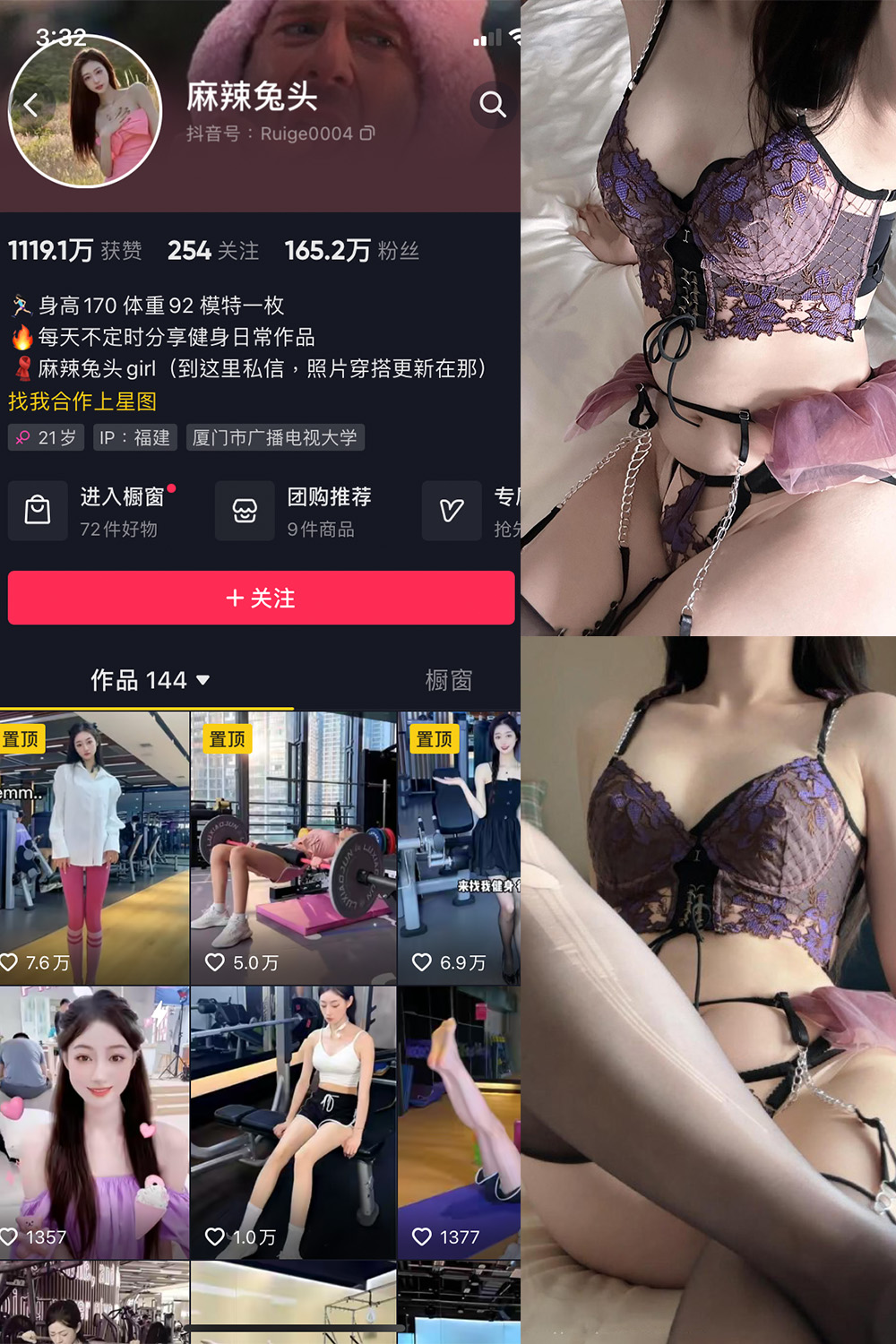 抖音 麻辣兔头girl 微密圈  NO.013期 【39P】最新至：2024.6.29-写真