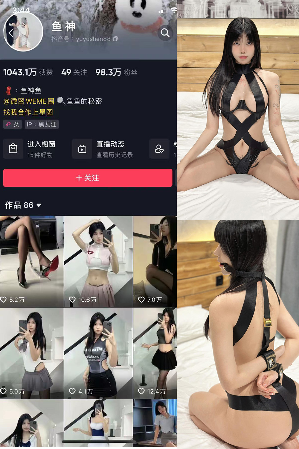 抖音 鱼神 微密圈 NO.084期 【43P】最新至：2024.6.26-写真