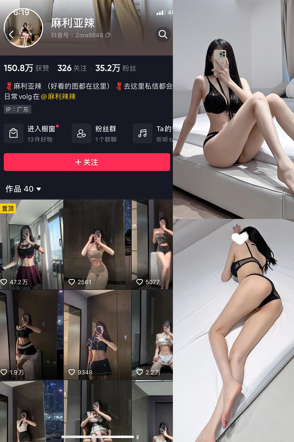 抖音 麻利亚辣 微密圈  NO.073期 【37P】最新至：2024.6.23-写真