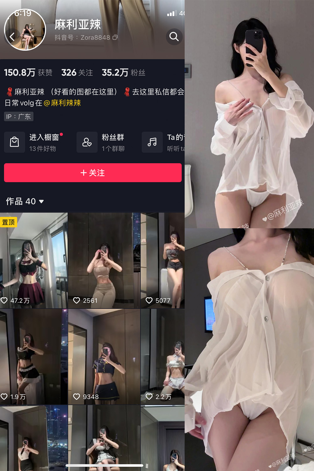 抖音 麻利亚辣 微密圈  NO.072期 【21P1V】最新至：2024.6.22-写真