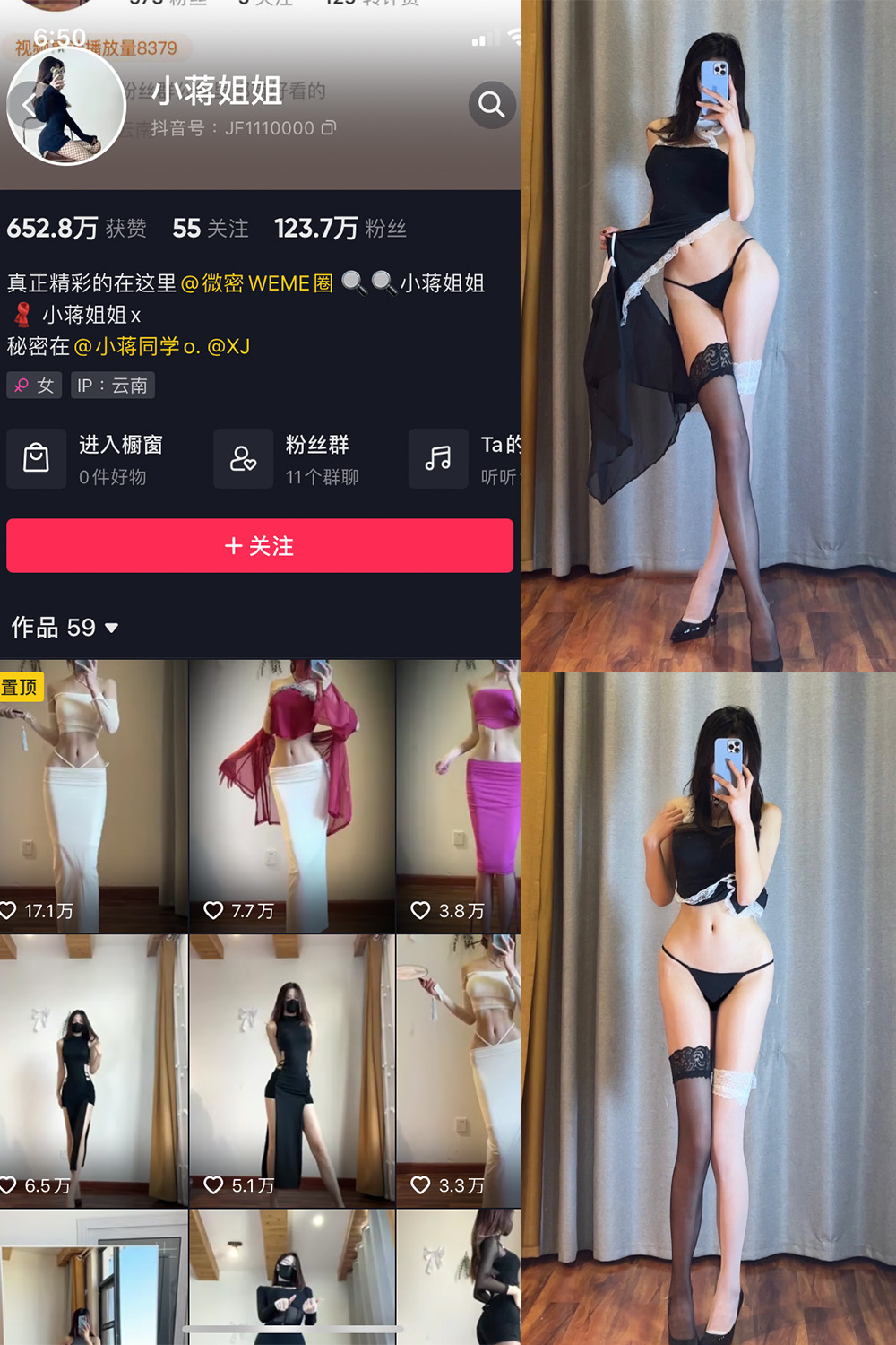 抖音 小蒋姐姐 微密圈  NO.062期 【20P】最新至：2024.6.18-写真