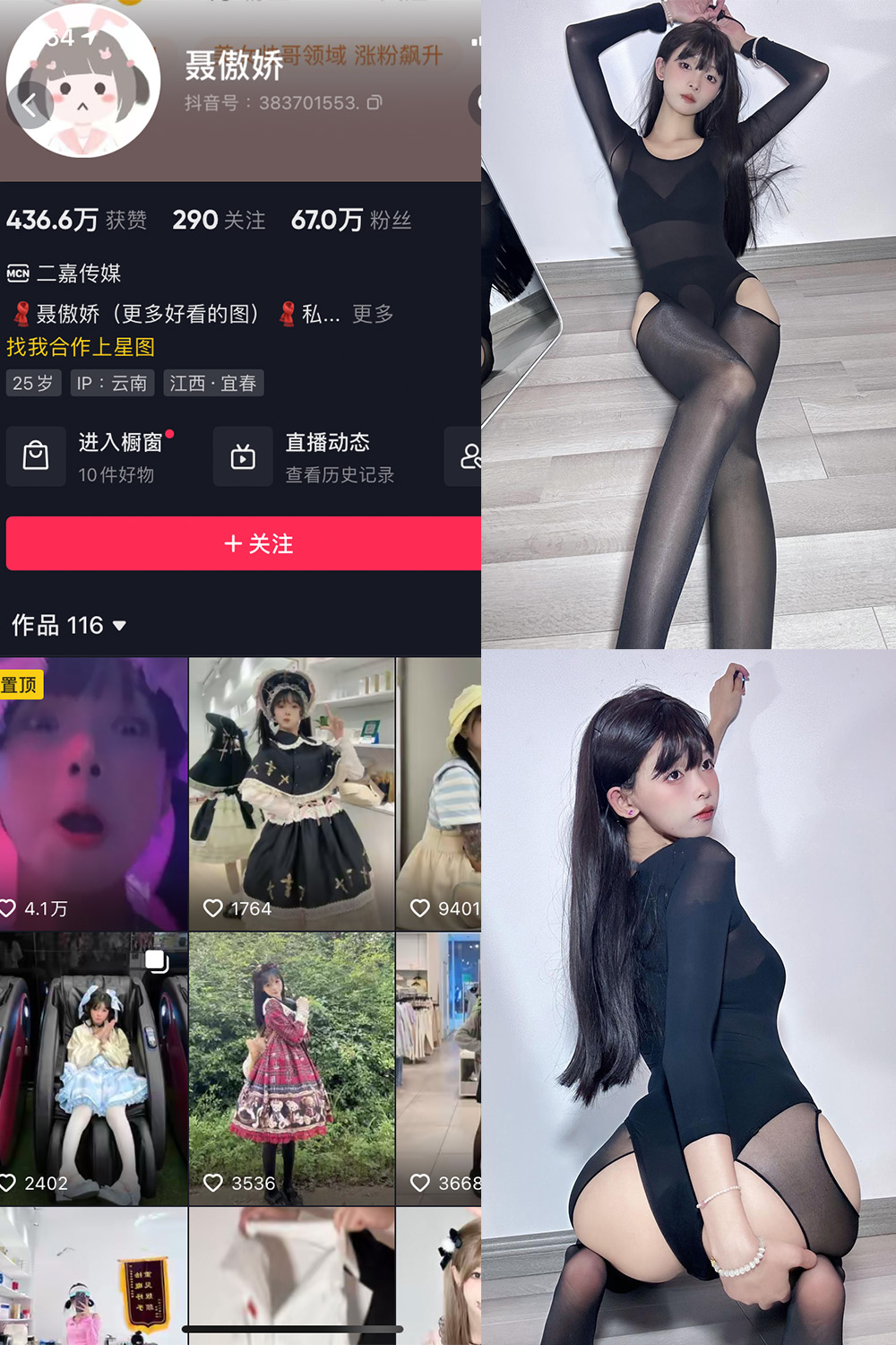 抖音 聂傲娇 微密圈  NO.069期 【35P】最新至：2024.6.17-写真