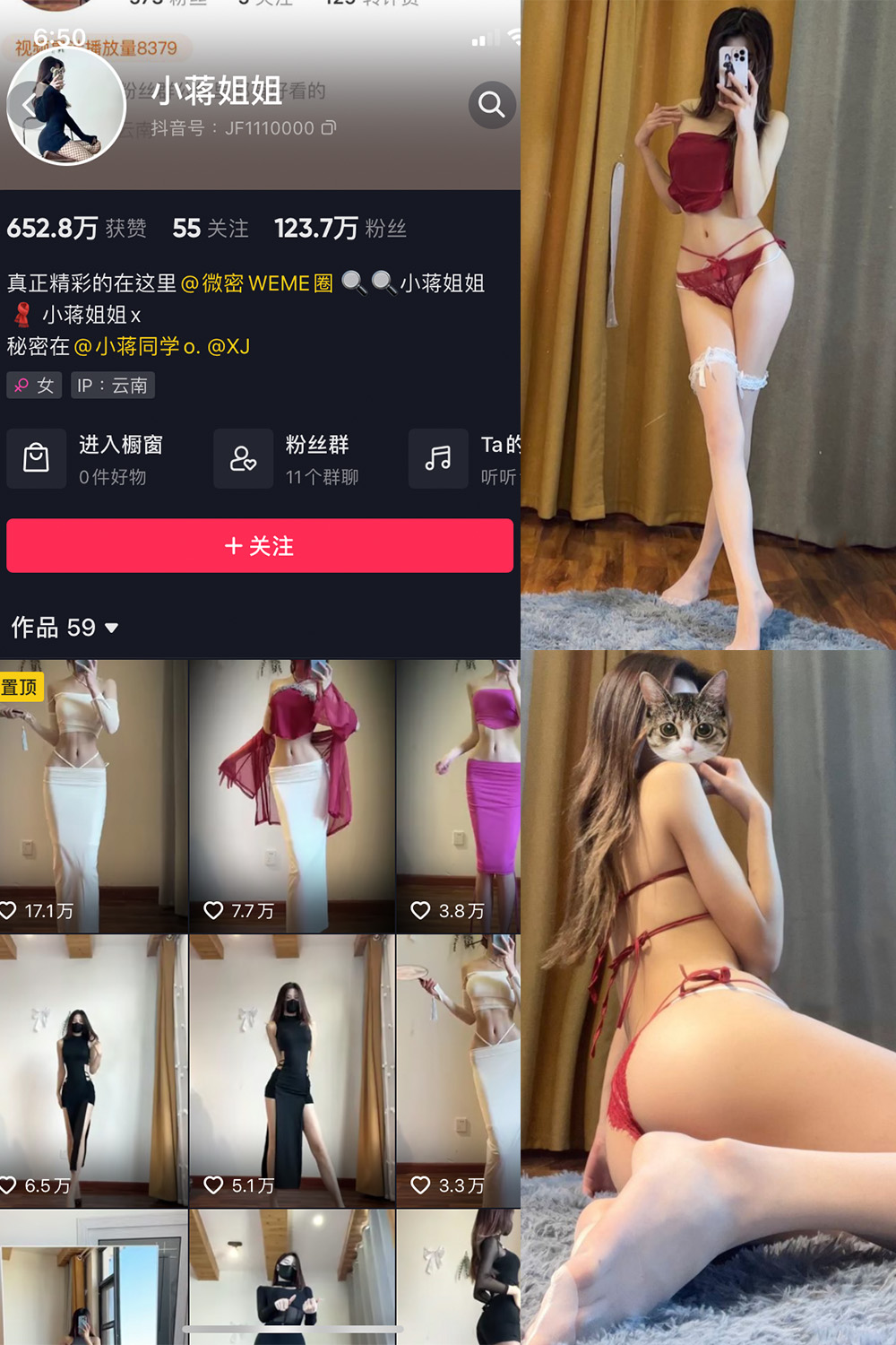 抖音 小蒋姐姐 微密圈  NO.061期 【24P1V】最新至：2024.6.13-写真