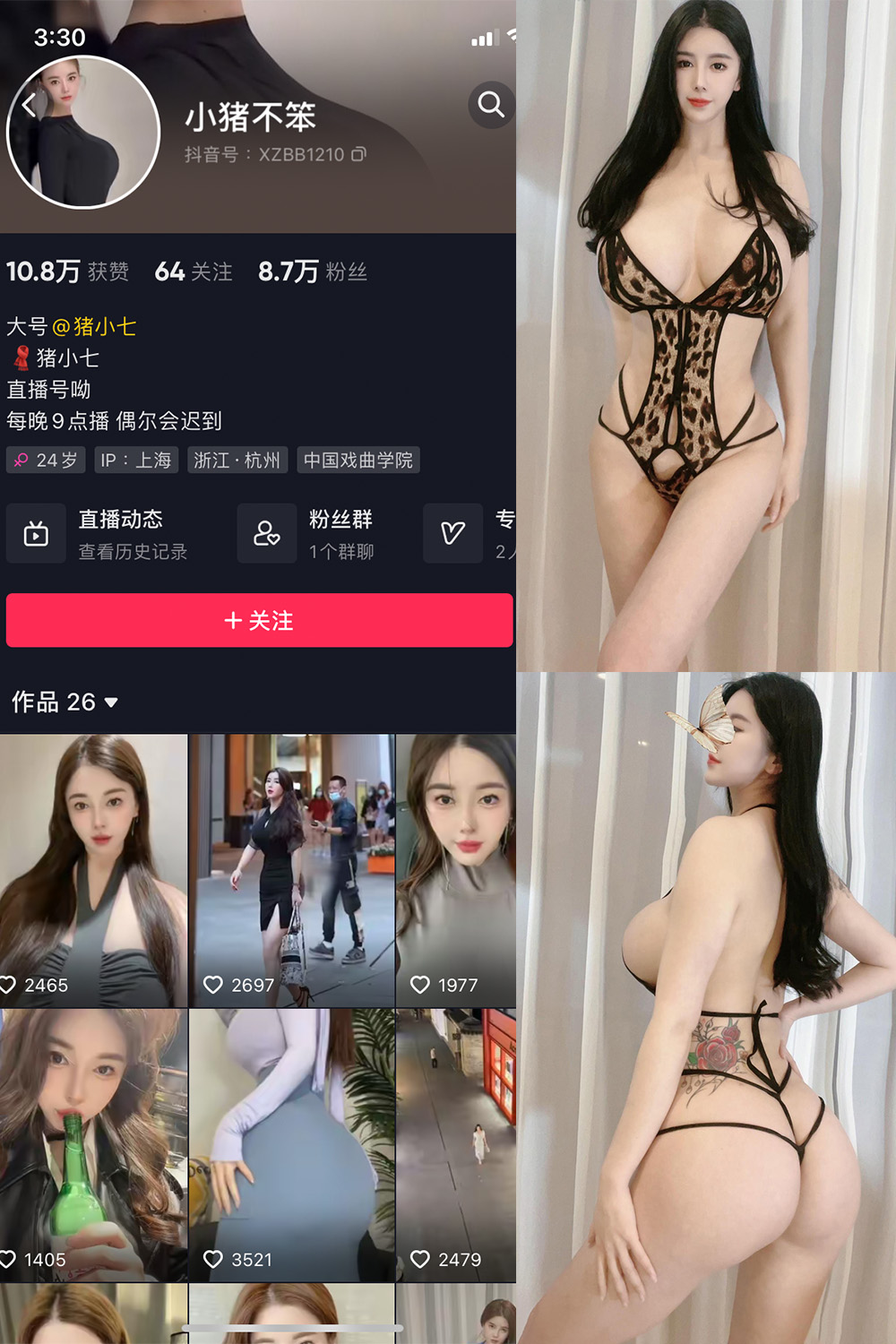 抖音 小猪不笨 微密圈 NO.006期 【76P17V】-写真