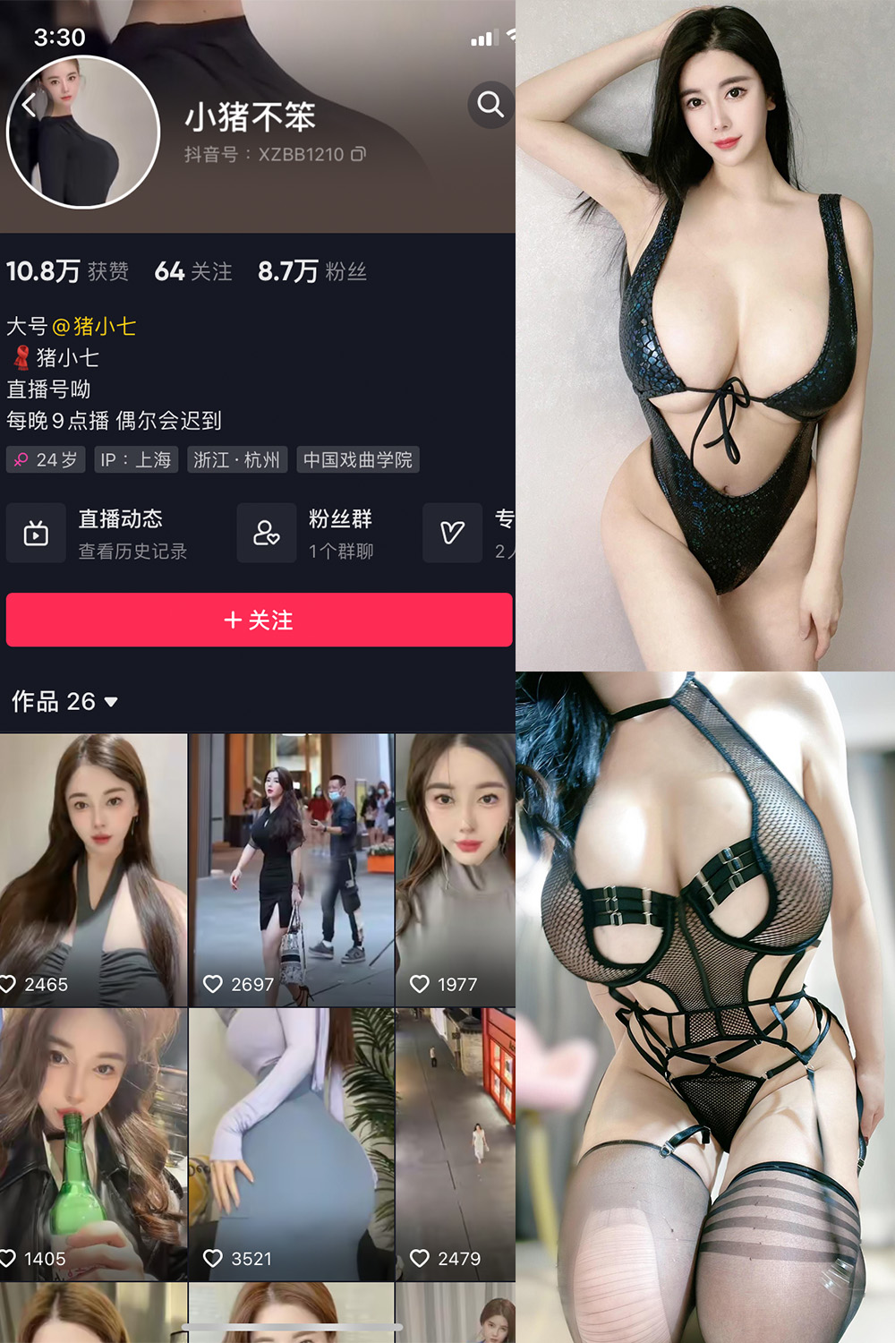 抖音 小猪不笨 微密圈 NO.005期 【93P13V】-写真
