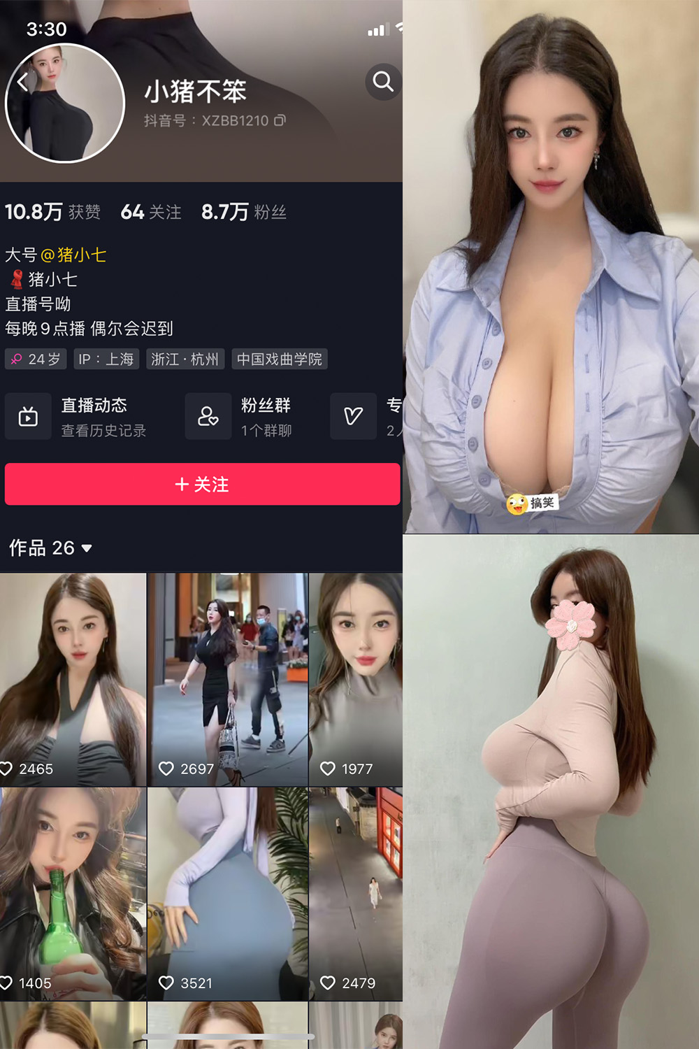 抖音 小猪不笨 微密圈 NO.003期 【28P13V】-写真