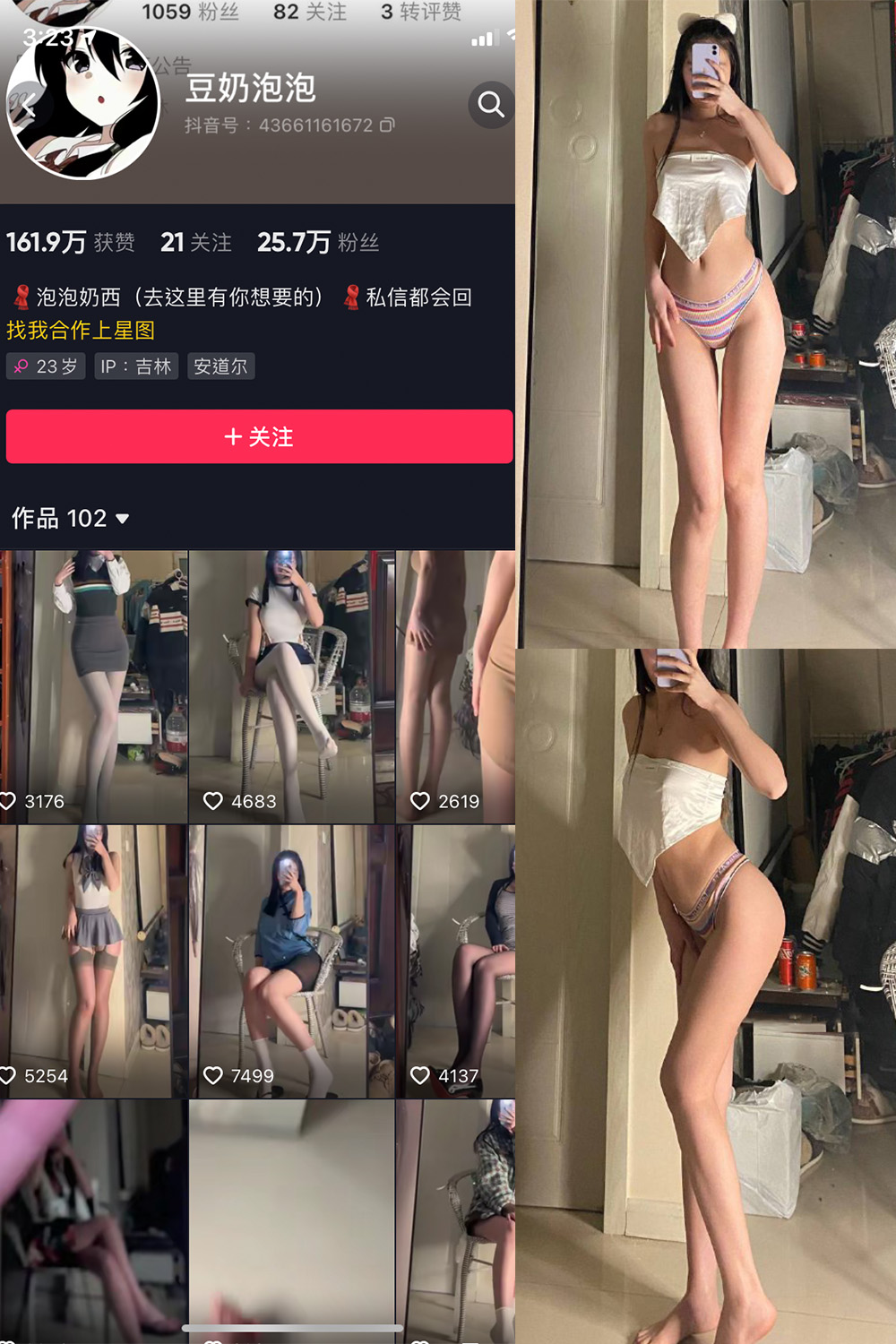 抖音 豆奶泡泡 微密圈 NO.001期 【31P】-写真