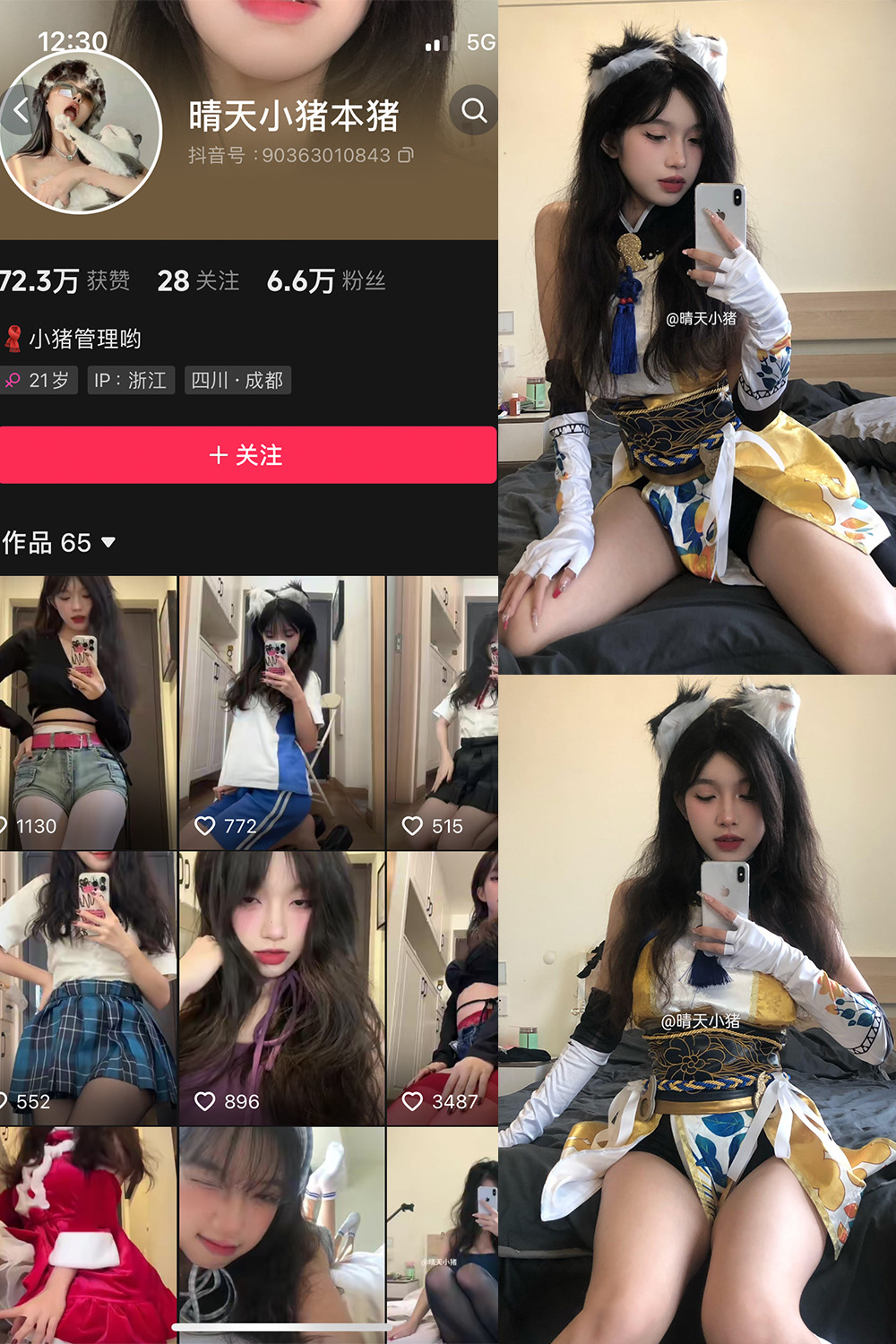 抖音 晴天小猪 微密圈 NO.004期 【64P20V】-写真