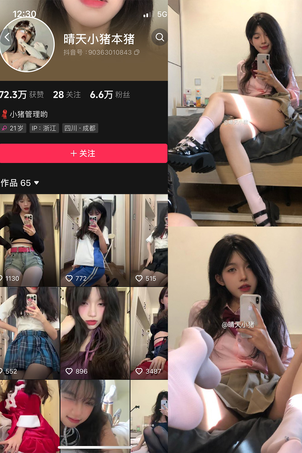 抖音 晴天小猪 微密圈 NO.003期 【91P】-写真