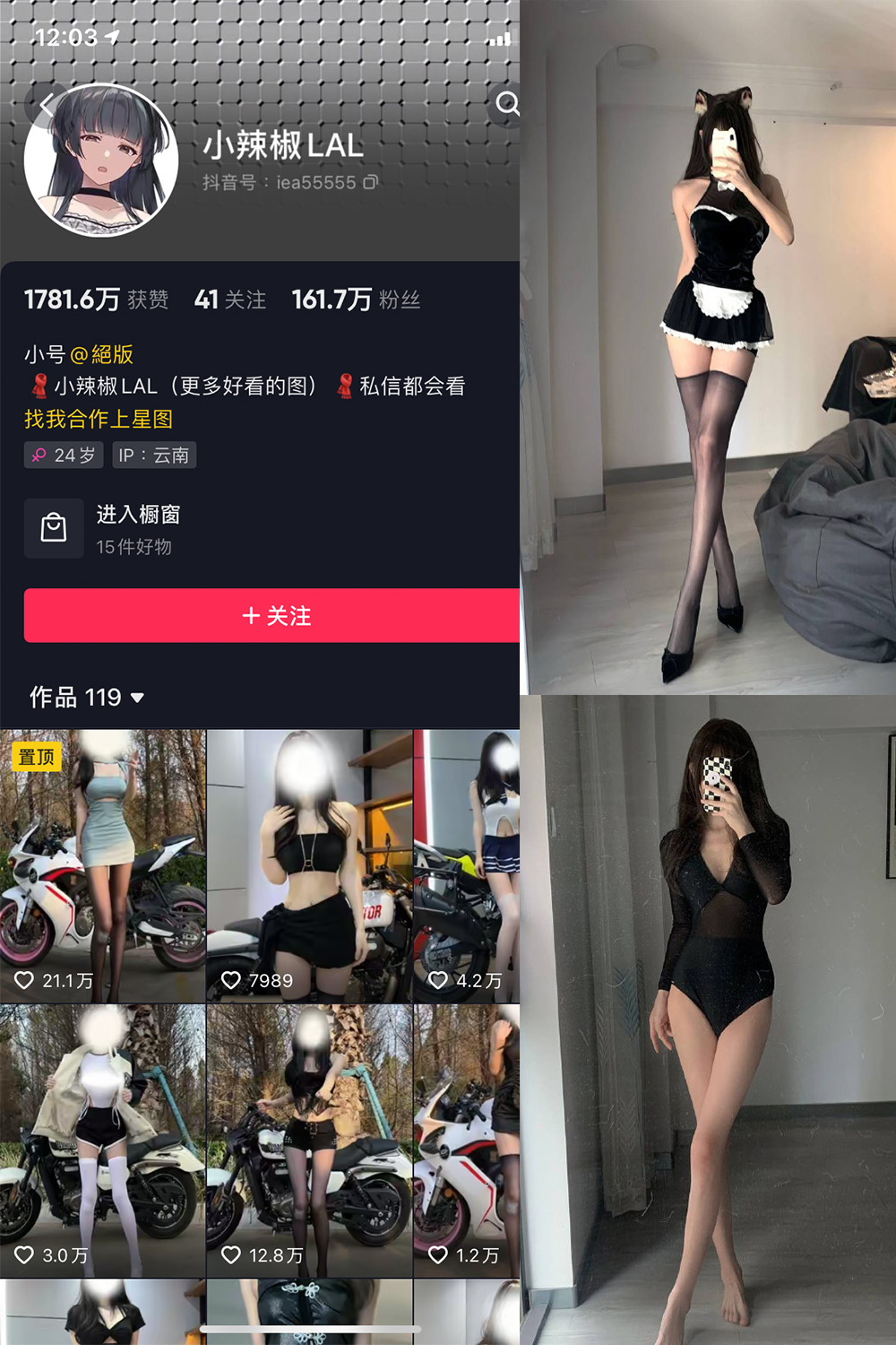 抖音 小辣椒LAL 微密圈  NO.001期 【16P】-写真