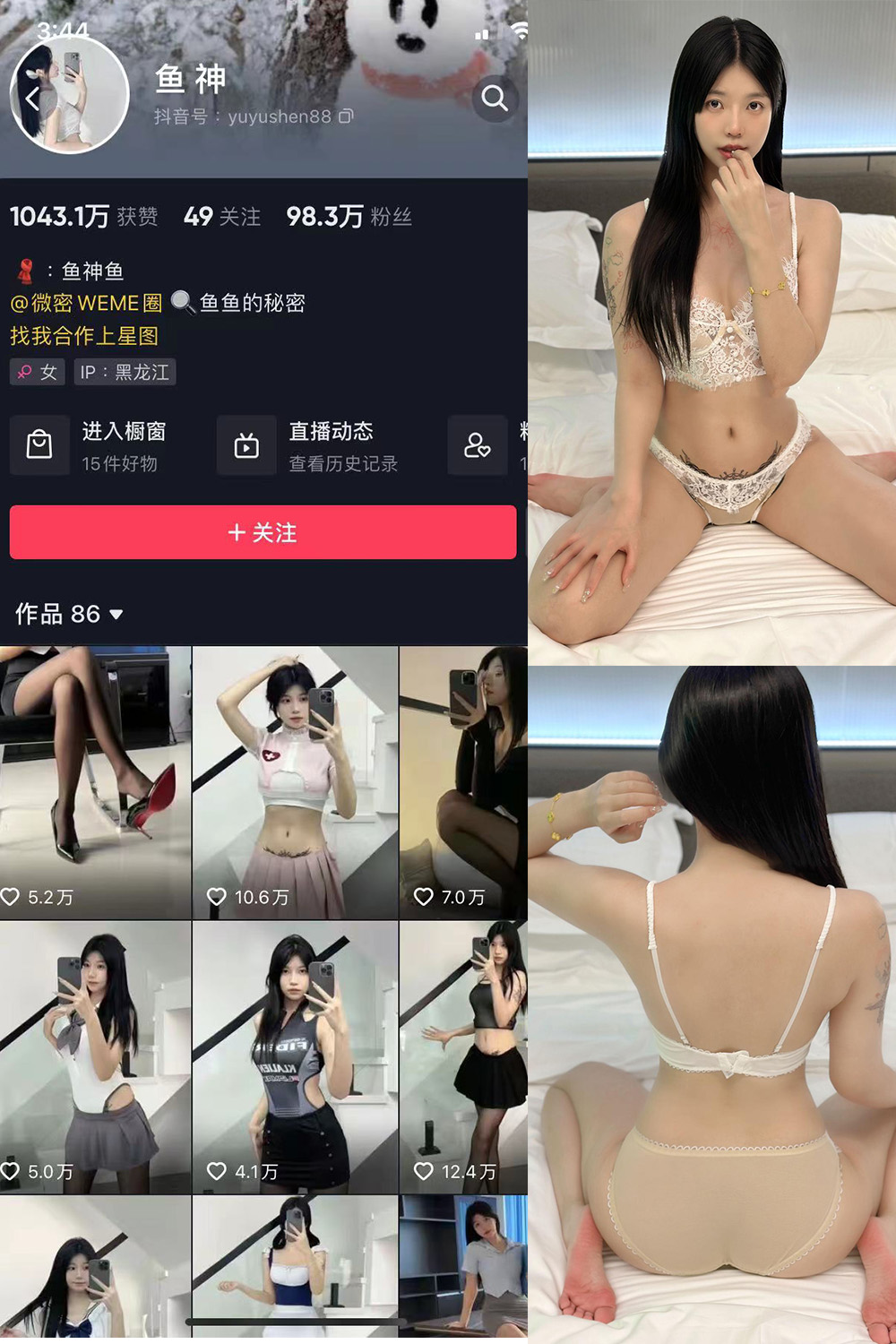 抖音 鱼神 微密圈 NO.081期 【30P】最新至：2024.6.11-写真