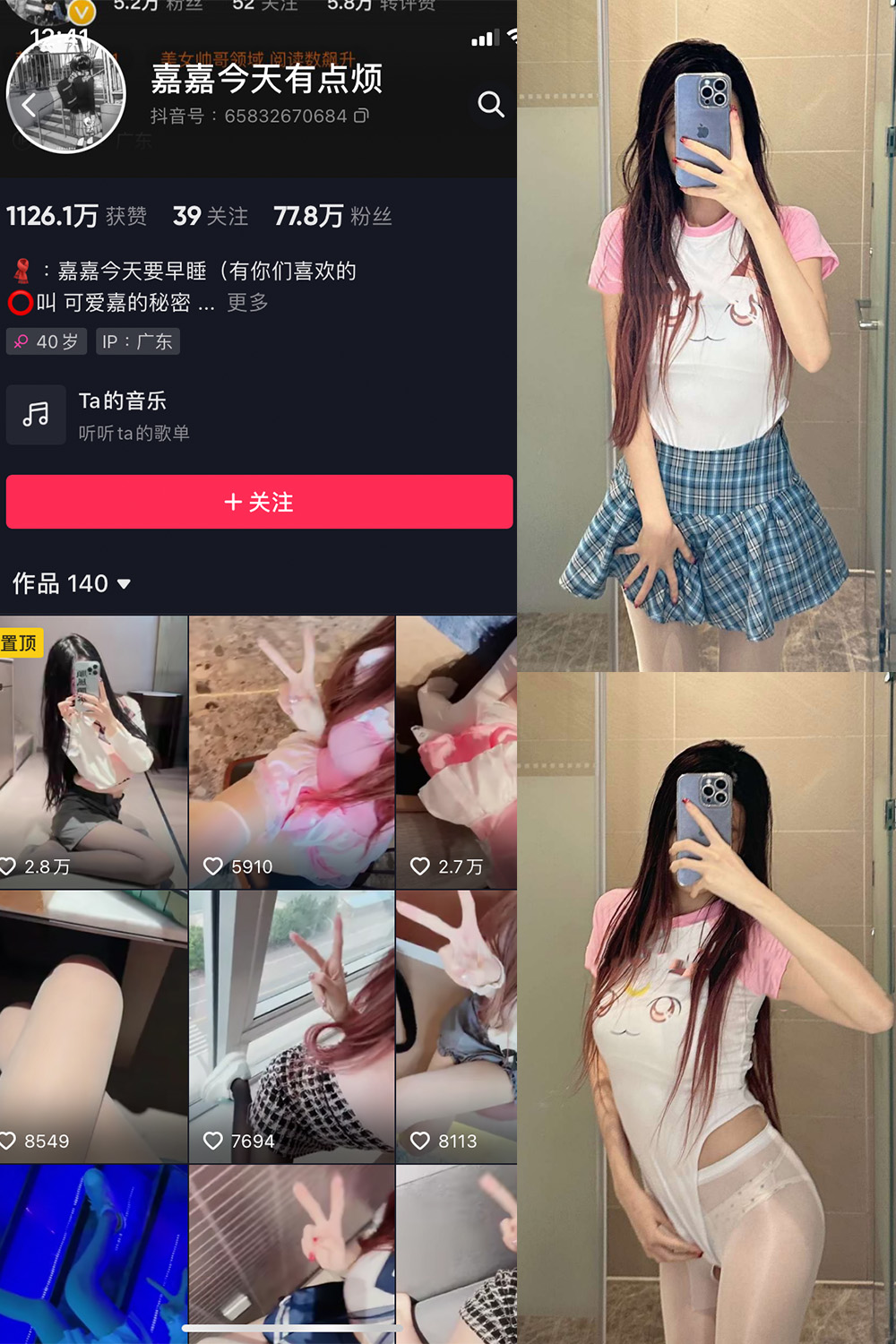 抖音 嘉嘉今天有点烦 微密圈  NO.004期 【30P】-写真