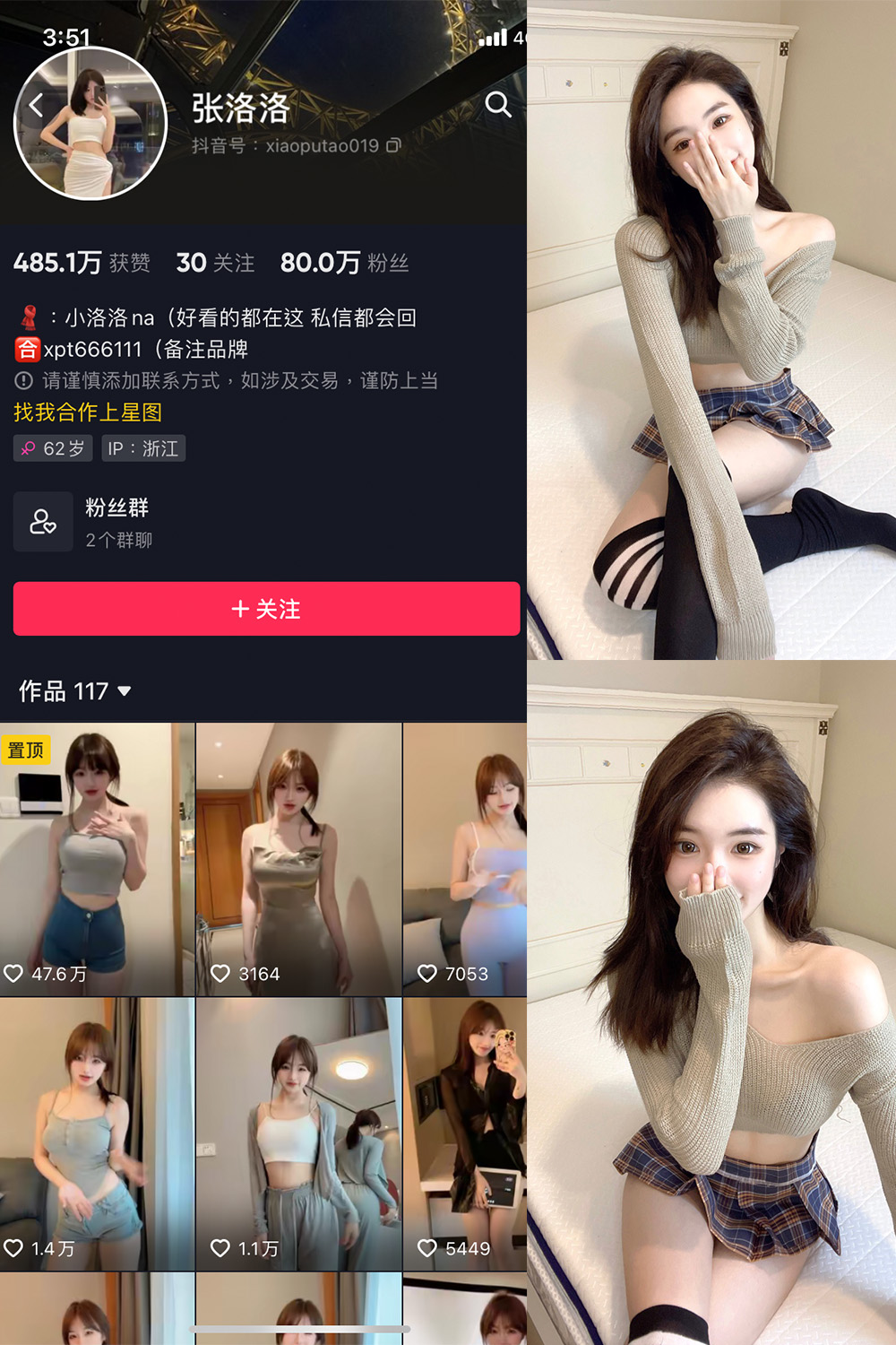 抖音 张洛洛 微密圈 NO.002期 【27P】-写真