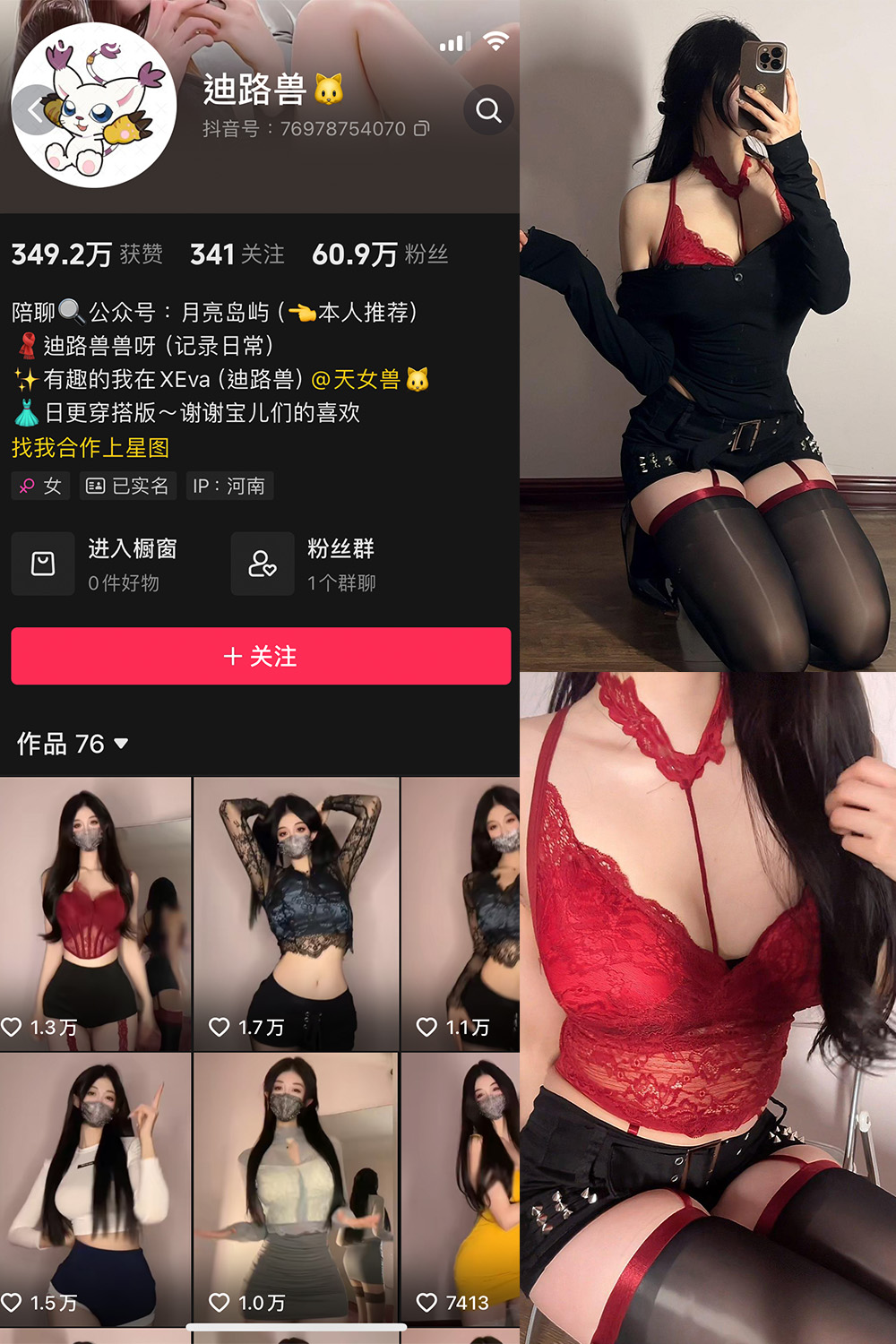 抖音 迪路兽 微密圈  NO.001期 【67P9V】-写真