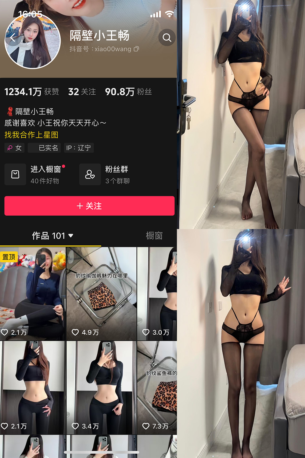 抖音 隔壁小王畅 微密圈  NO.003期 【23P9V】最新至：2024.6.9-写真