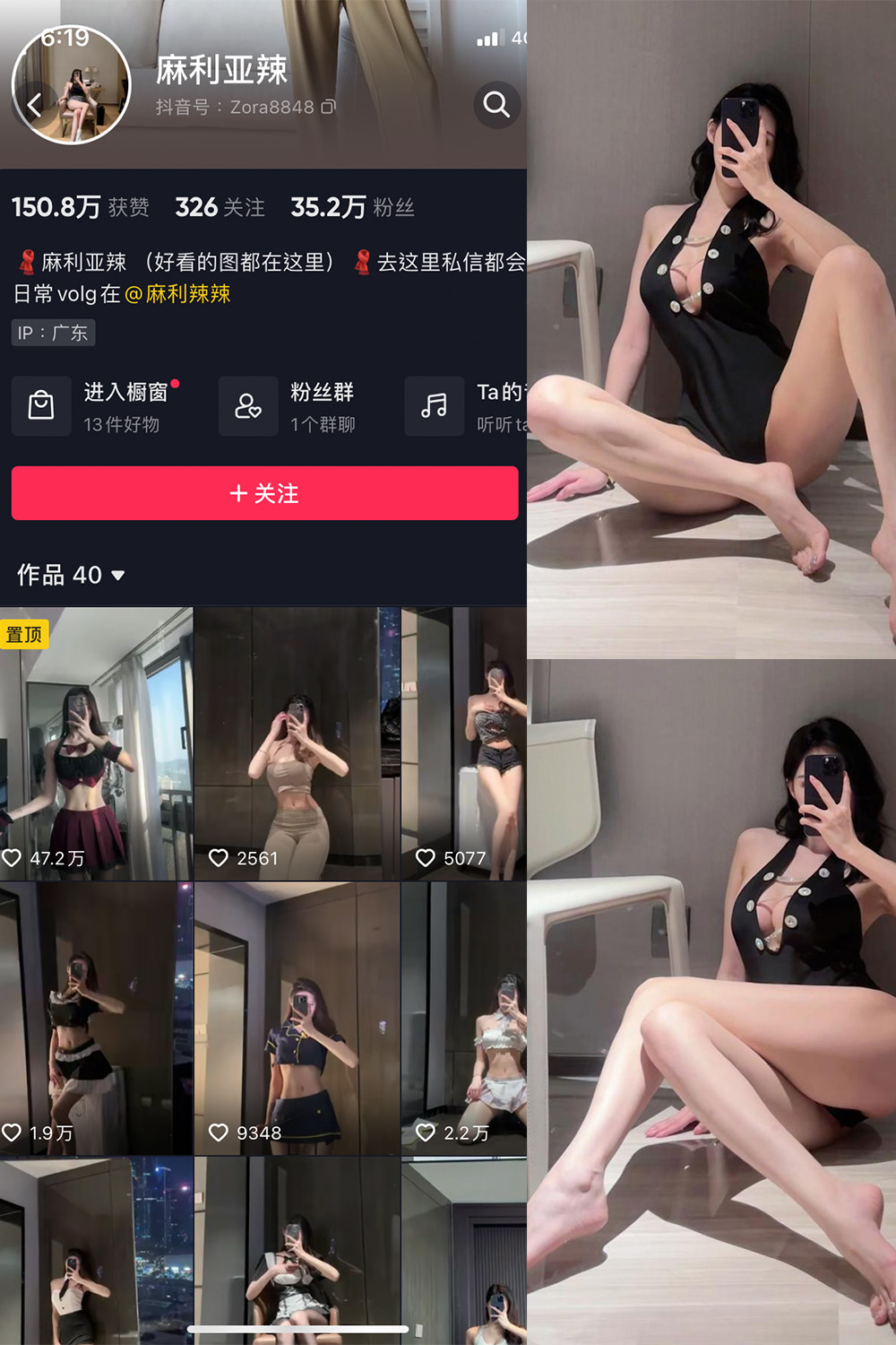 抖音 麻利亚辣 微密圈  NO.068期 【40P】最新至：2024.6.9-写真