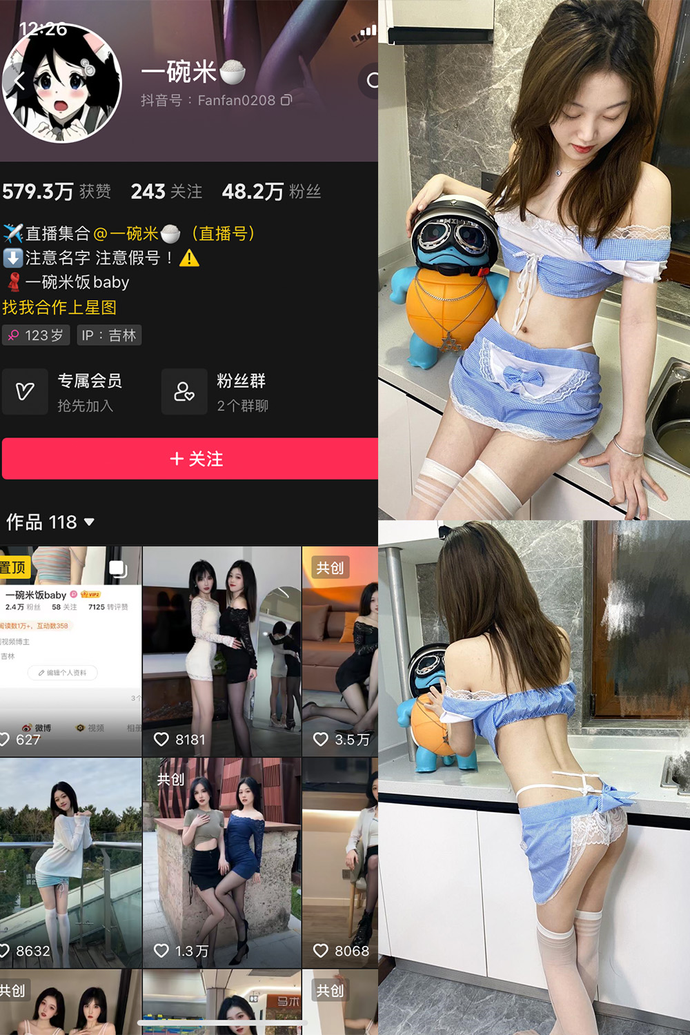 抖音 一碗米 微密圈  NO.011期 【14P18V】最新至：2024.6.9-写真