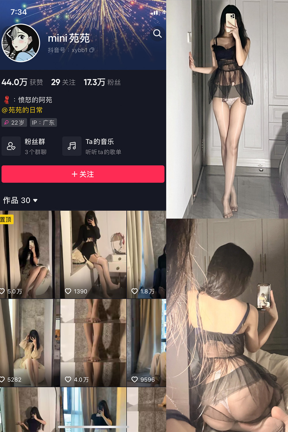 抖音 MiNi苑苑 微密圈  NO.006期 【54P】-写真