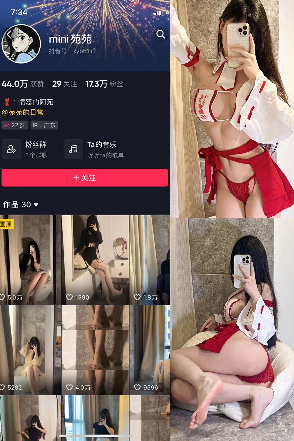 抖音 MiNi苑苑 微密圈  NO.005期 【41P】-写真