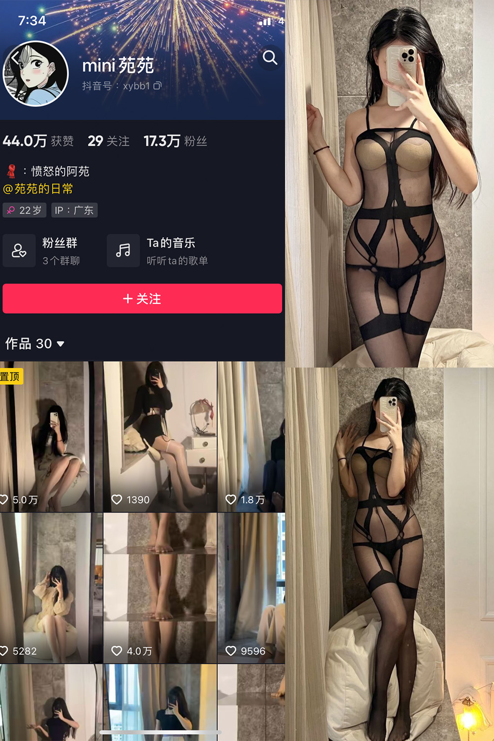 抖音 MiNi苑苑 微密圈  NO.004期 【16P】-写真