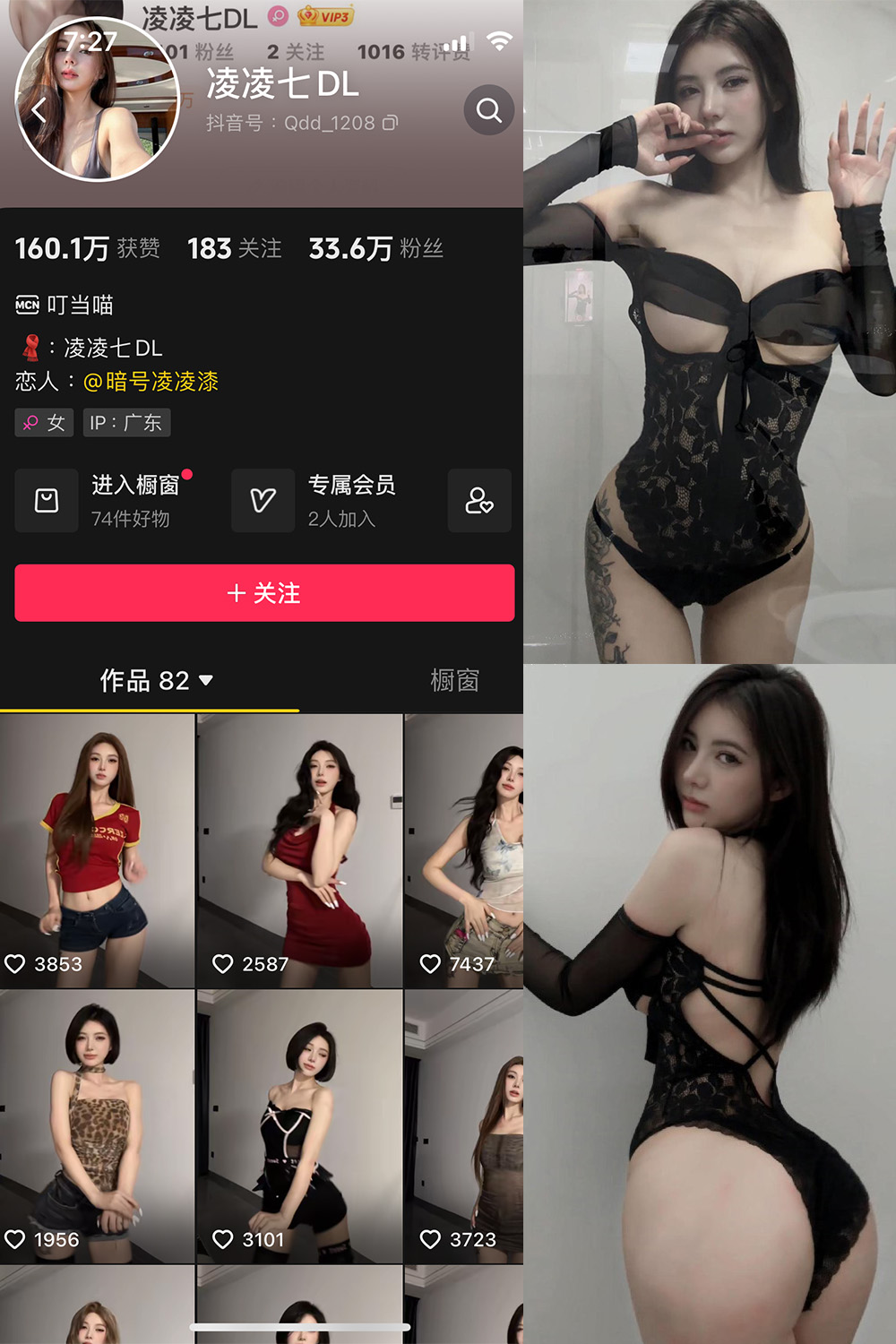 抖音 凌凌七DL 微密圈  NO.004期 【52P1V】-写真