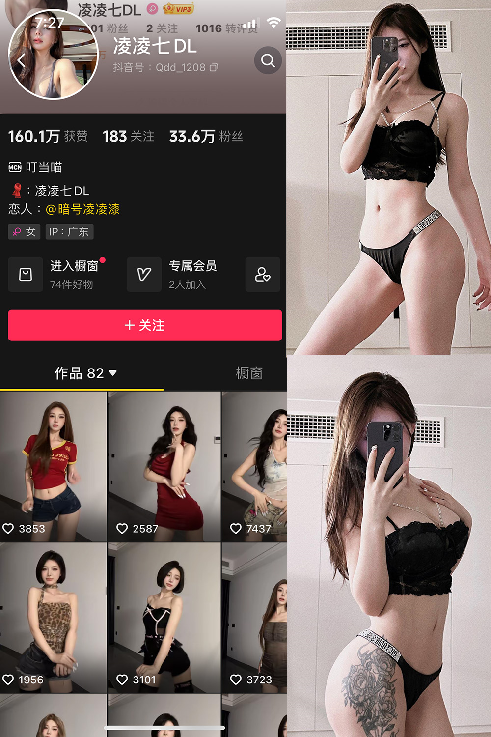 抖音 凌凌七DL 微密圈  NO.001期 【54P2V】-写真