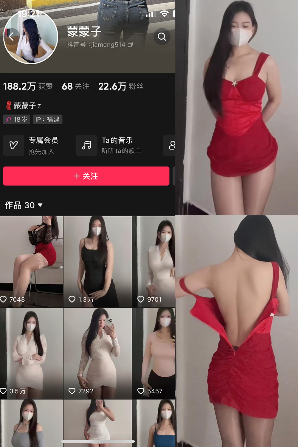 抖音 蒙蒙子 微密圈  NO.006期 【24P24V】最新至：2024.5.27-写真