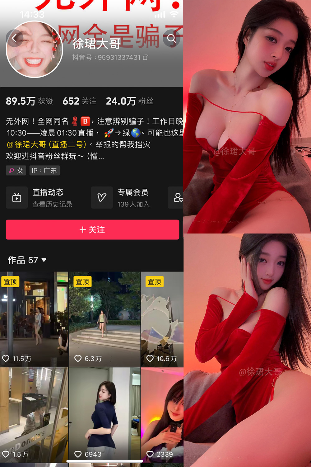 抖音 徐珺大哥 微密圈  NO.022期 【18P】最新至：2024.6.1-写真