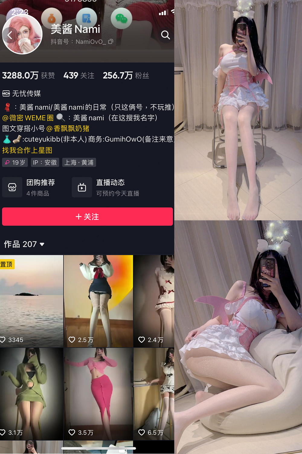 抖音 美酱Nami 微密圈  NO.021期 【37P】最新至：2024.5.30-写真