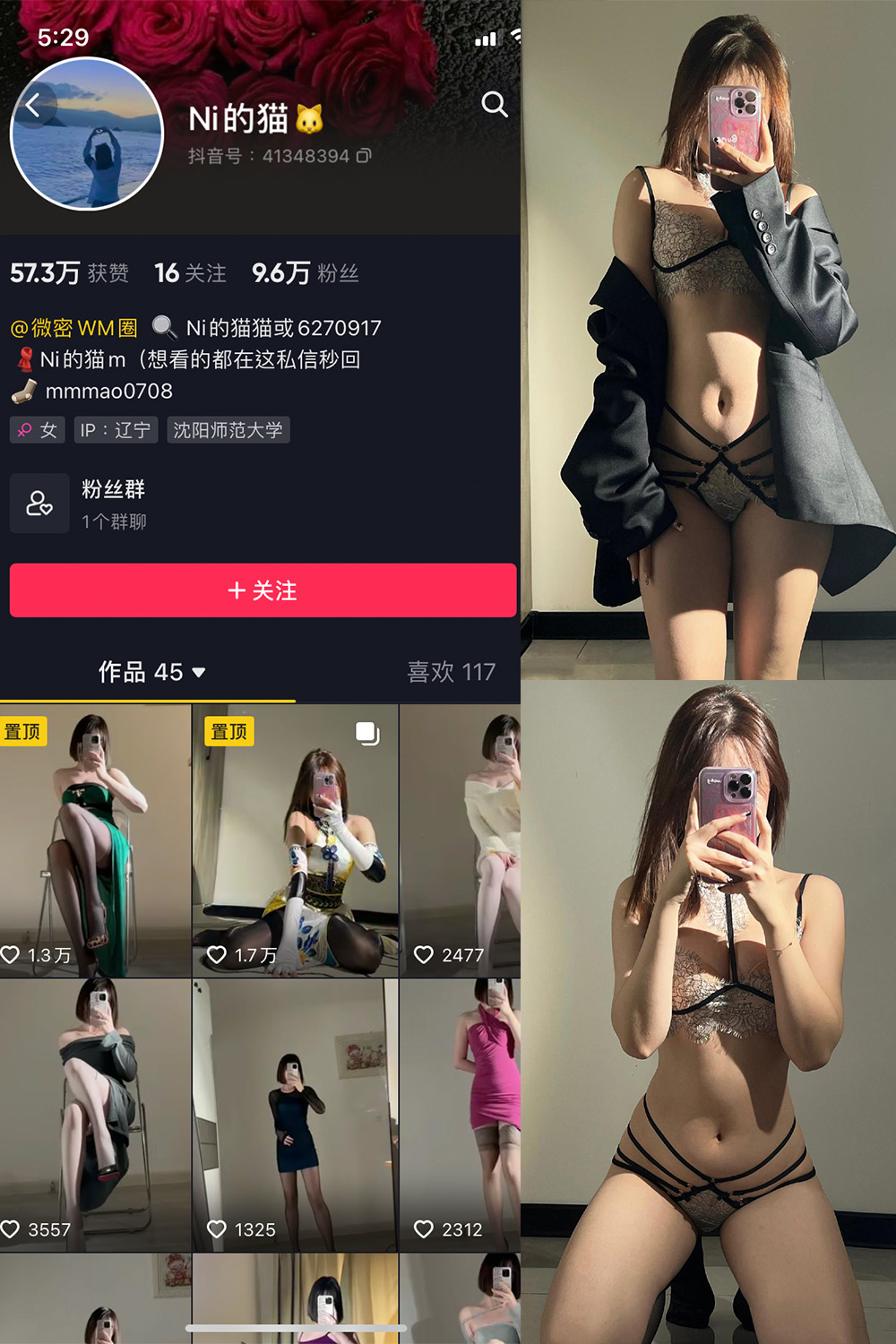 抖音 你的猫 微密圈 NO.006期 【30P】-写真